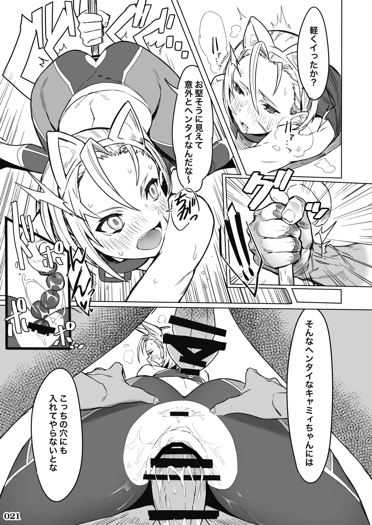 [POWERPLAY (Various)] Kakugee no Onee-san (Various) [Digital] - Page 22