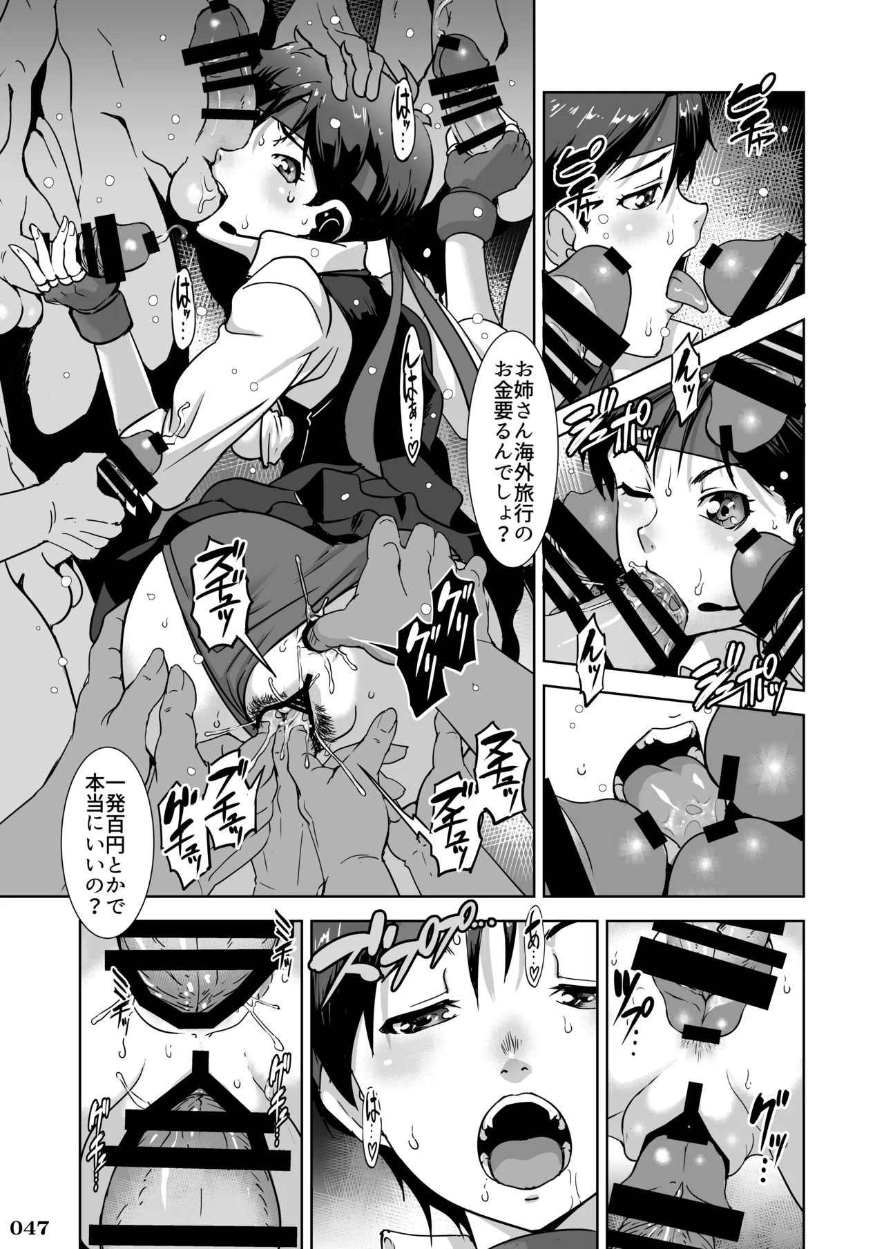 [POWERPLAY (Various)] Kakugee no Onee-san (Various) [Digital] - Page 48