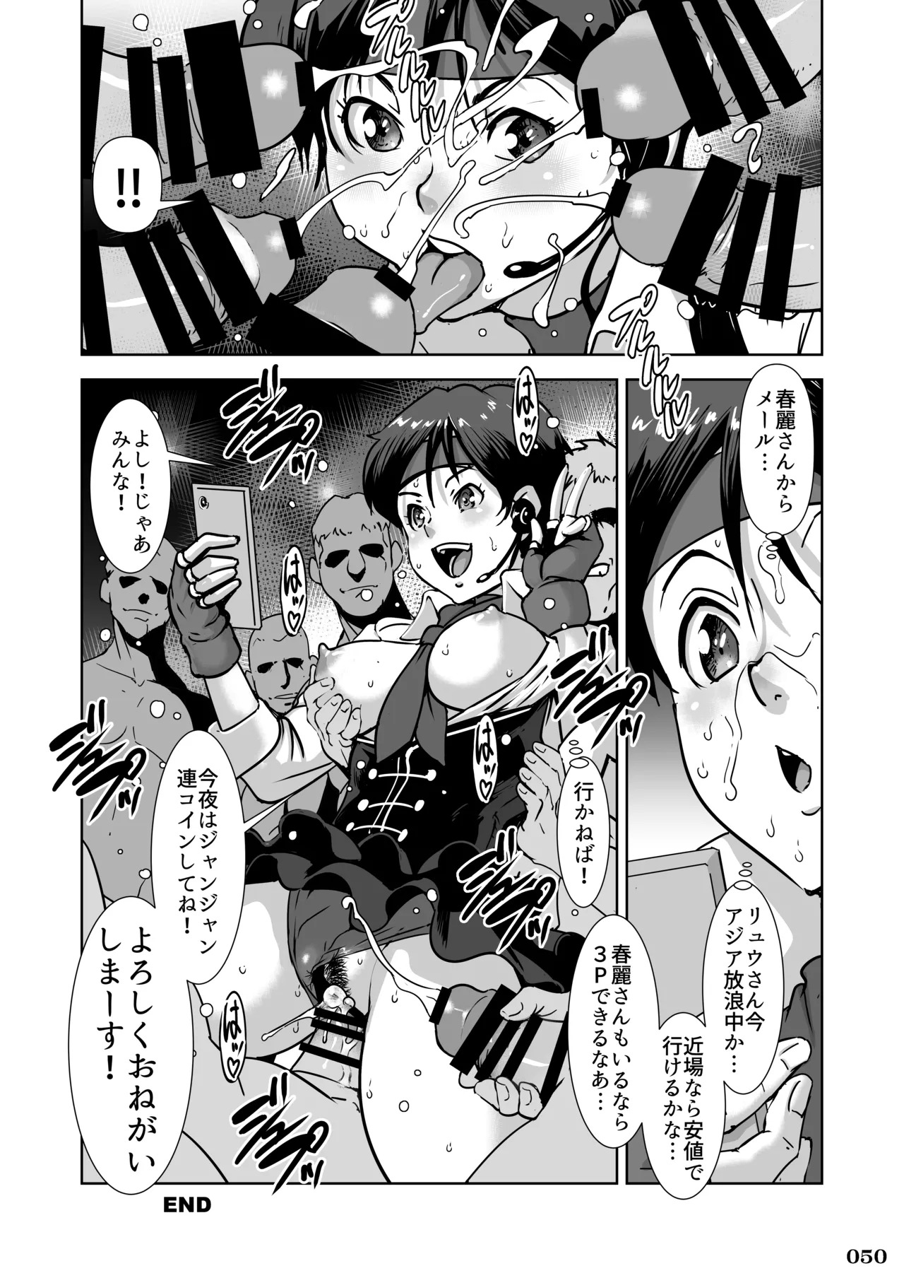 [POWERPLAY (Various)] Kakugee no Onee-san (Various) [Digital] - Page 51