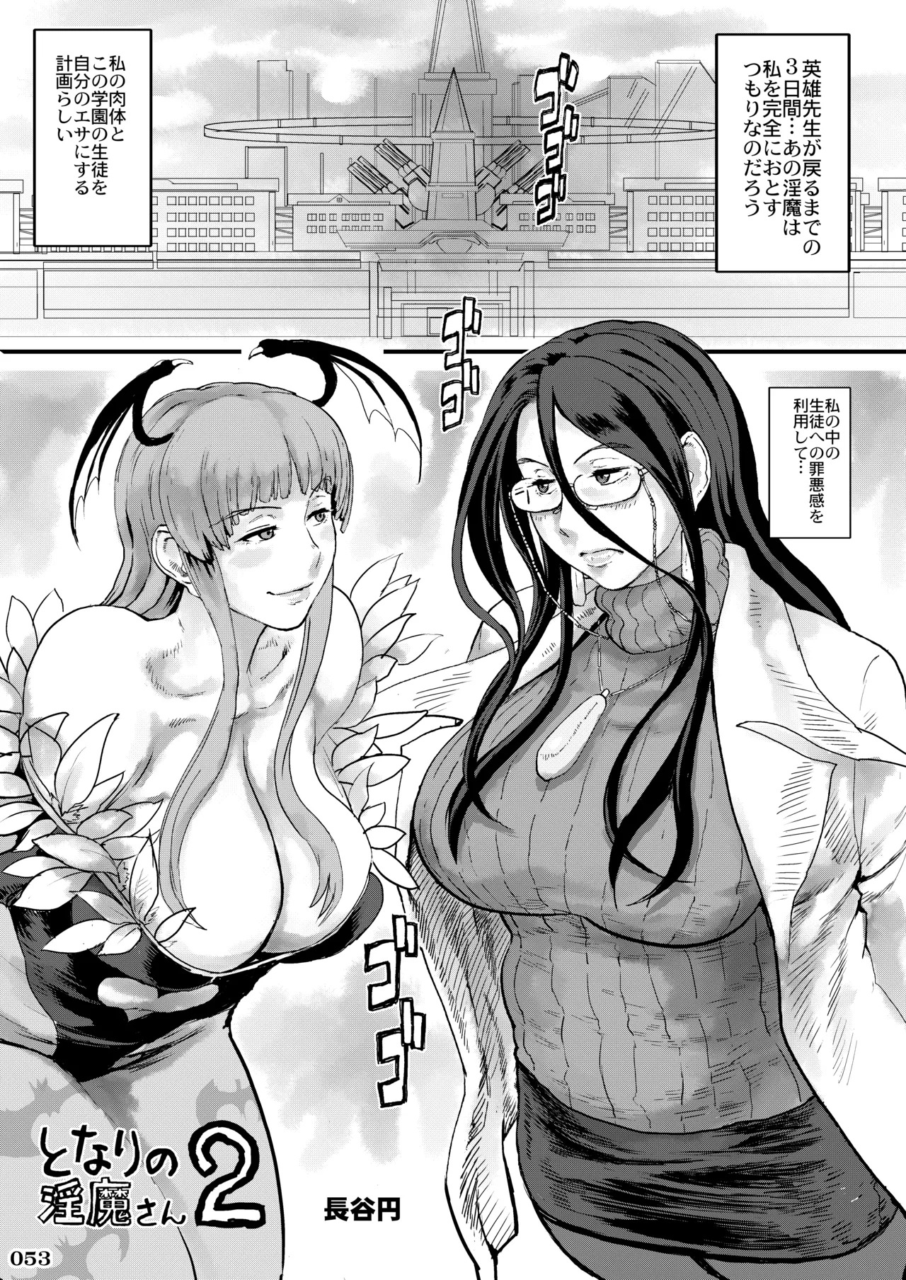[POWERPLAY (Various)] Kakugee no Onee-san (Various) [Digital] - Page 54