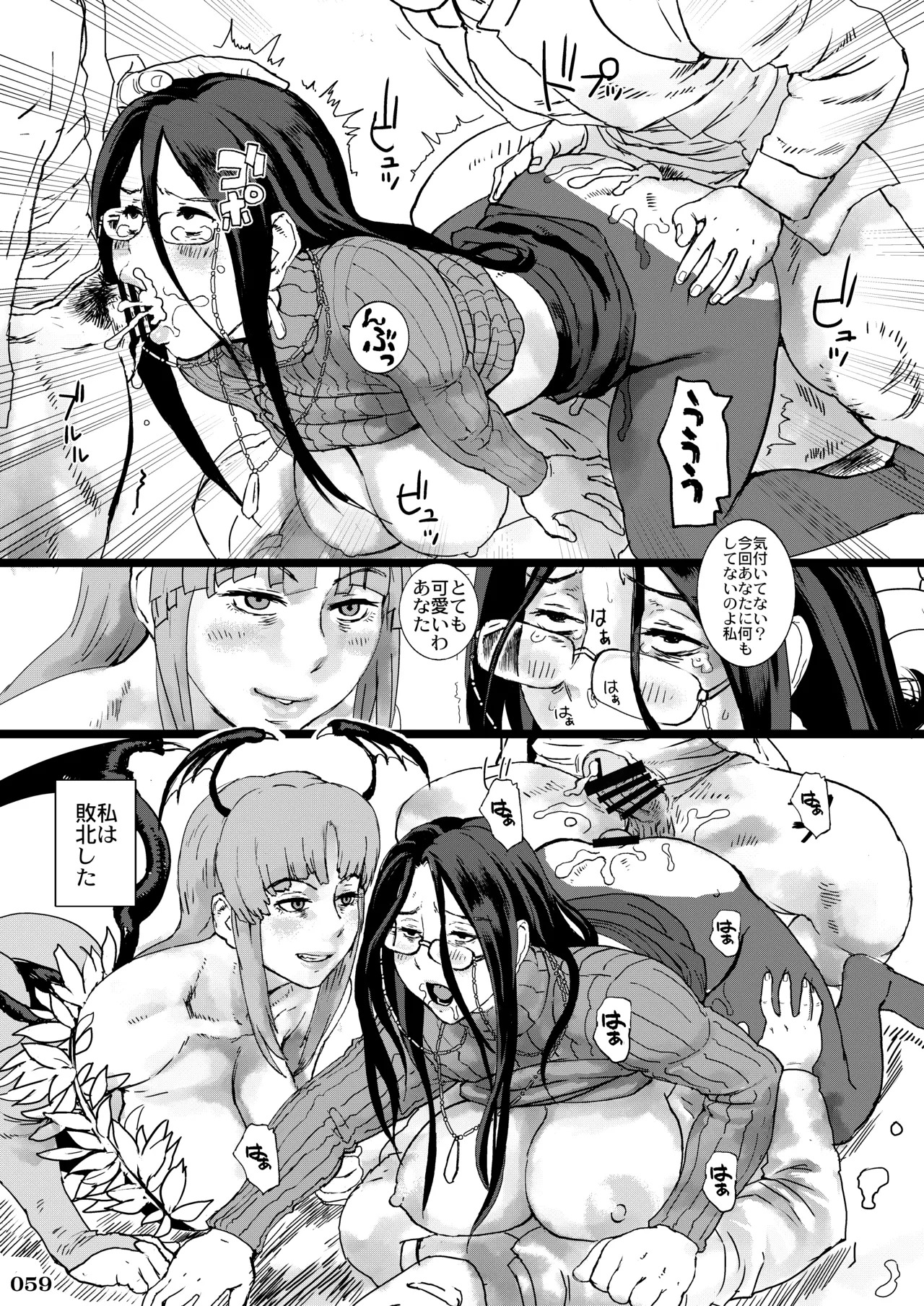 [POWERPLAY (Various)] Kakugee no Onee-san (Various) [Digital] - Page 60