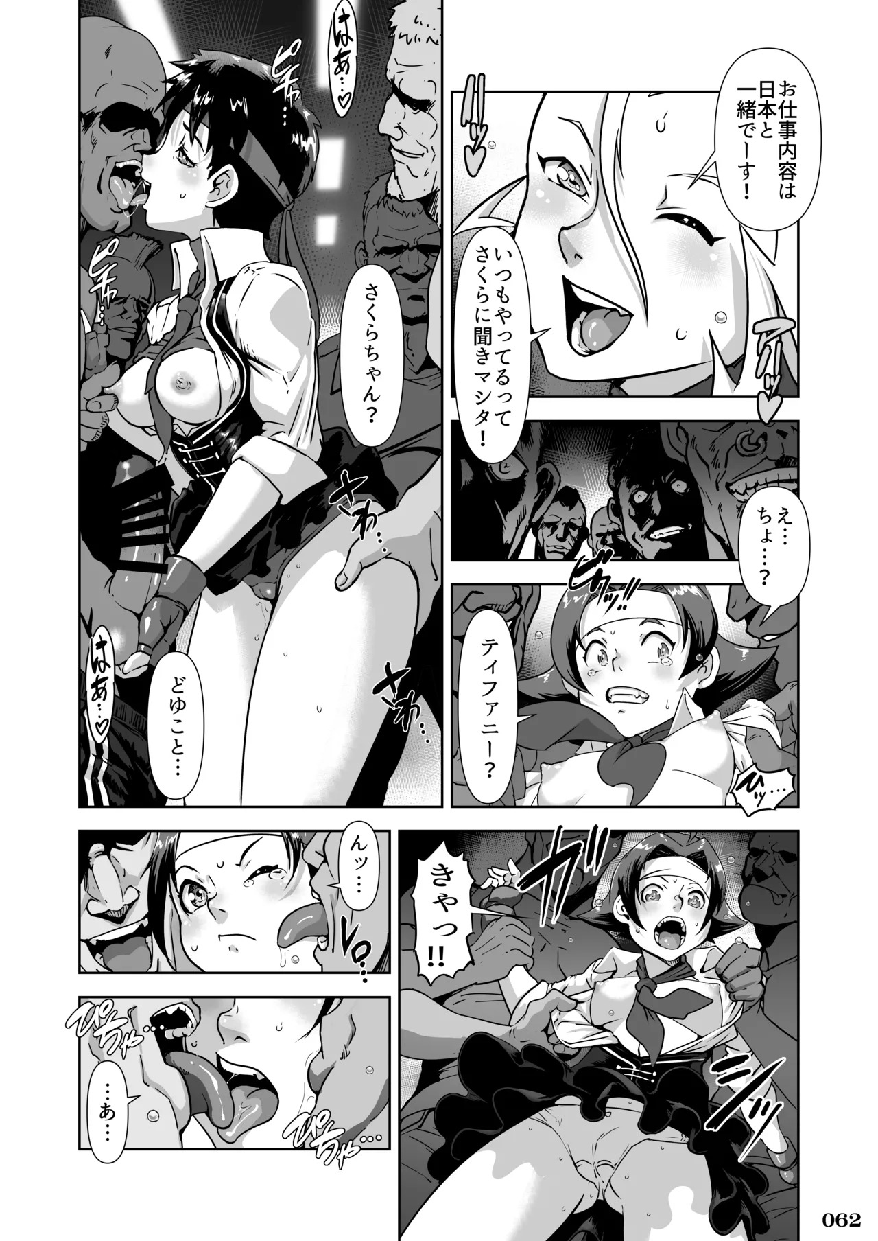 [POWERPLAY (Various)] Kakugee no Onee-san (Various) [Digital] - Page 63
