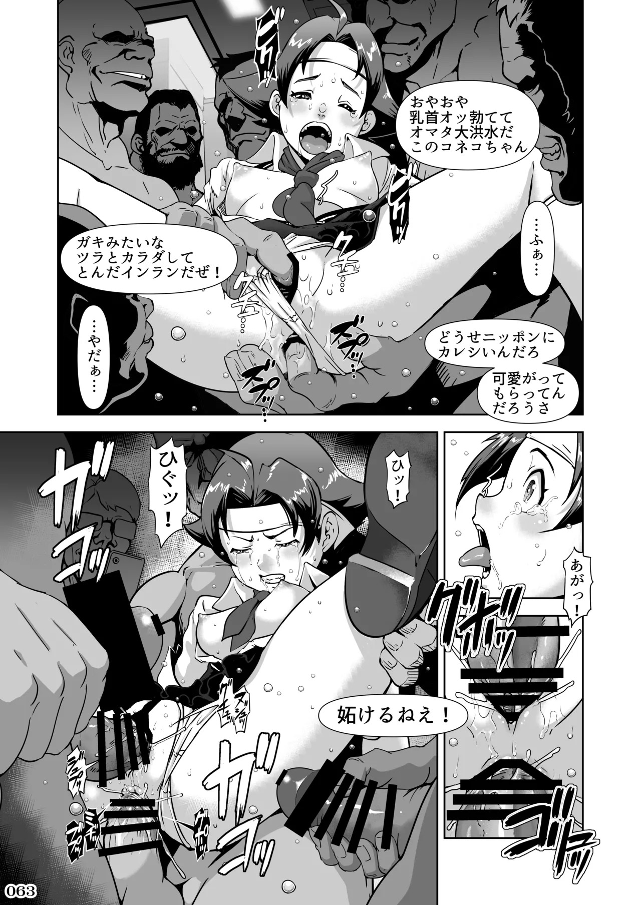 [POWERPLAY (Various)] Kakugee no Onee-san (Various) [Digital] - Page 64
