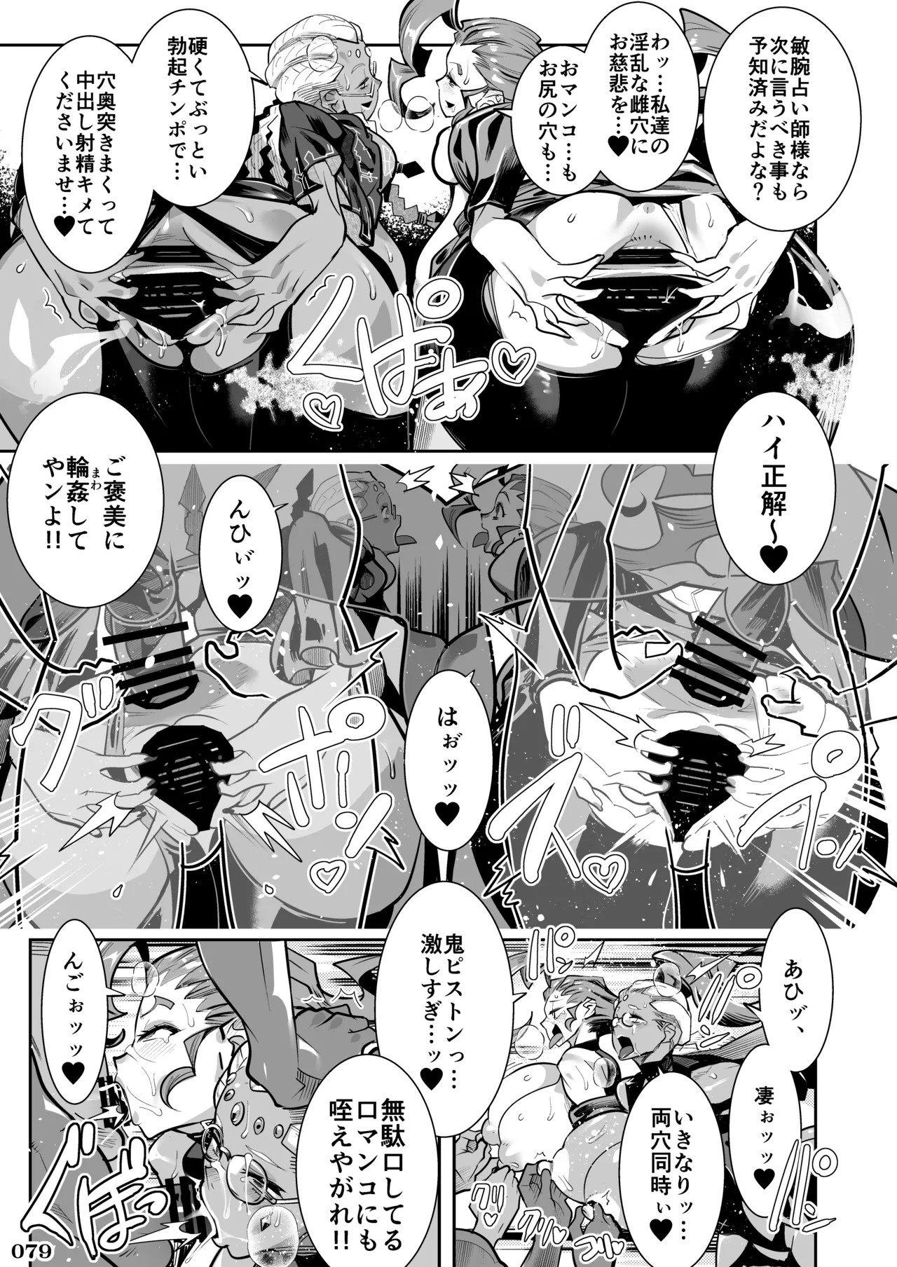 [POWERPLAY (Various)] Kakugee no Onee-san (Various) [Digital] - Page 81