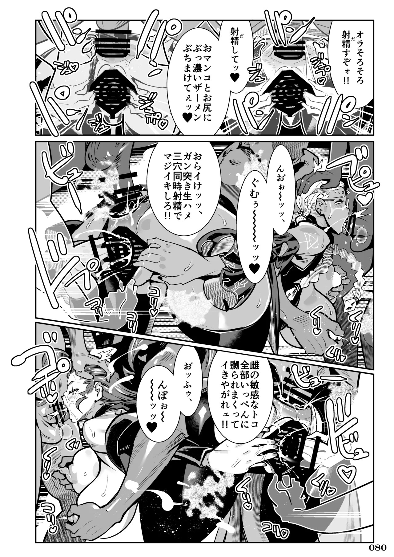 [POWERPLAY (Various)] Kakugee no Onee-san (Various) [Digital] - Page 82