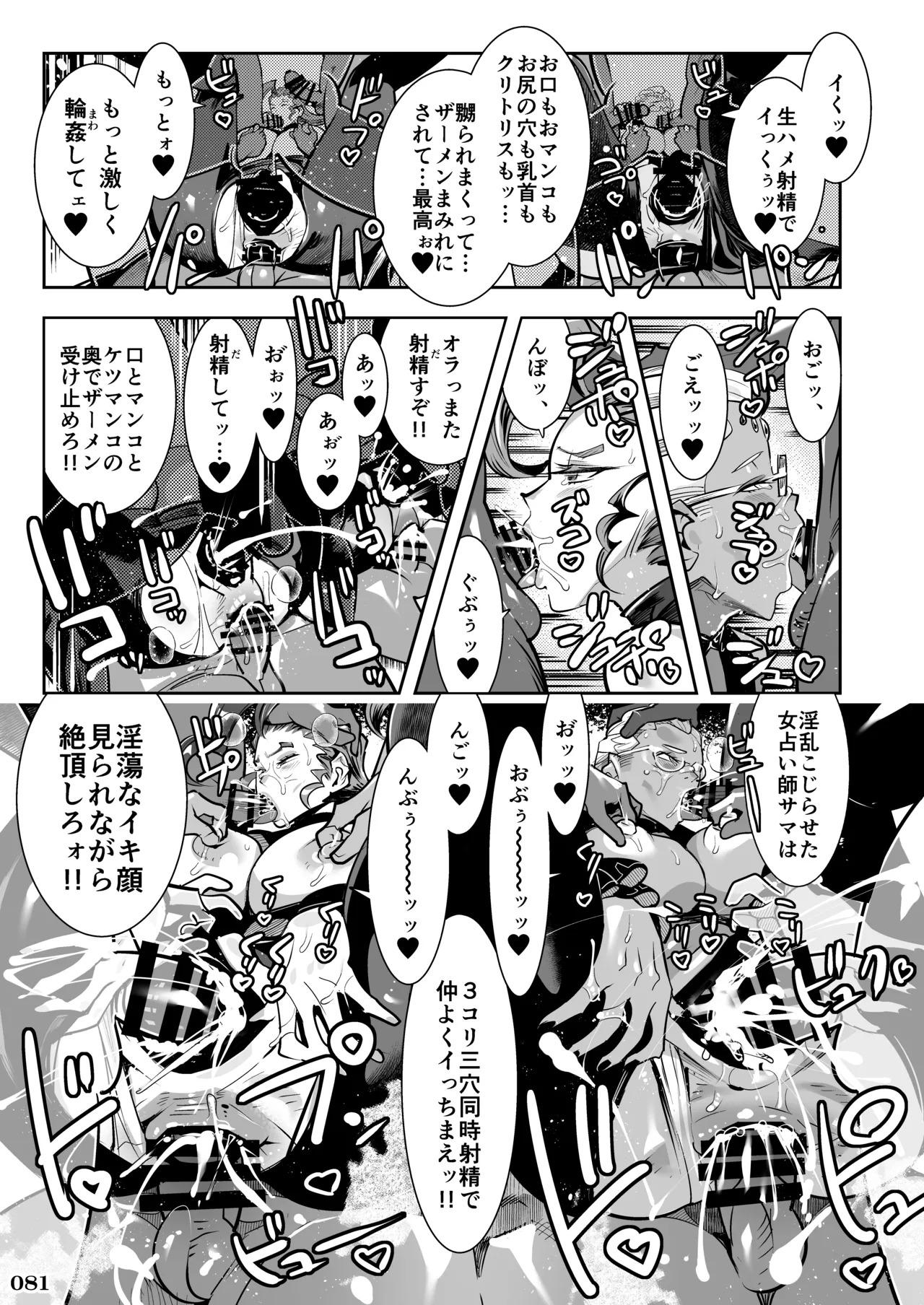 [POWERPLAY (Various)] Kakugee no Onee-san (Various) [Digital] - Page 83