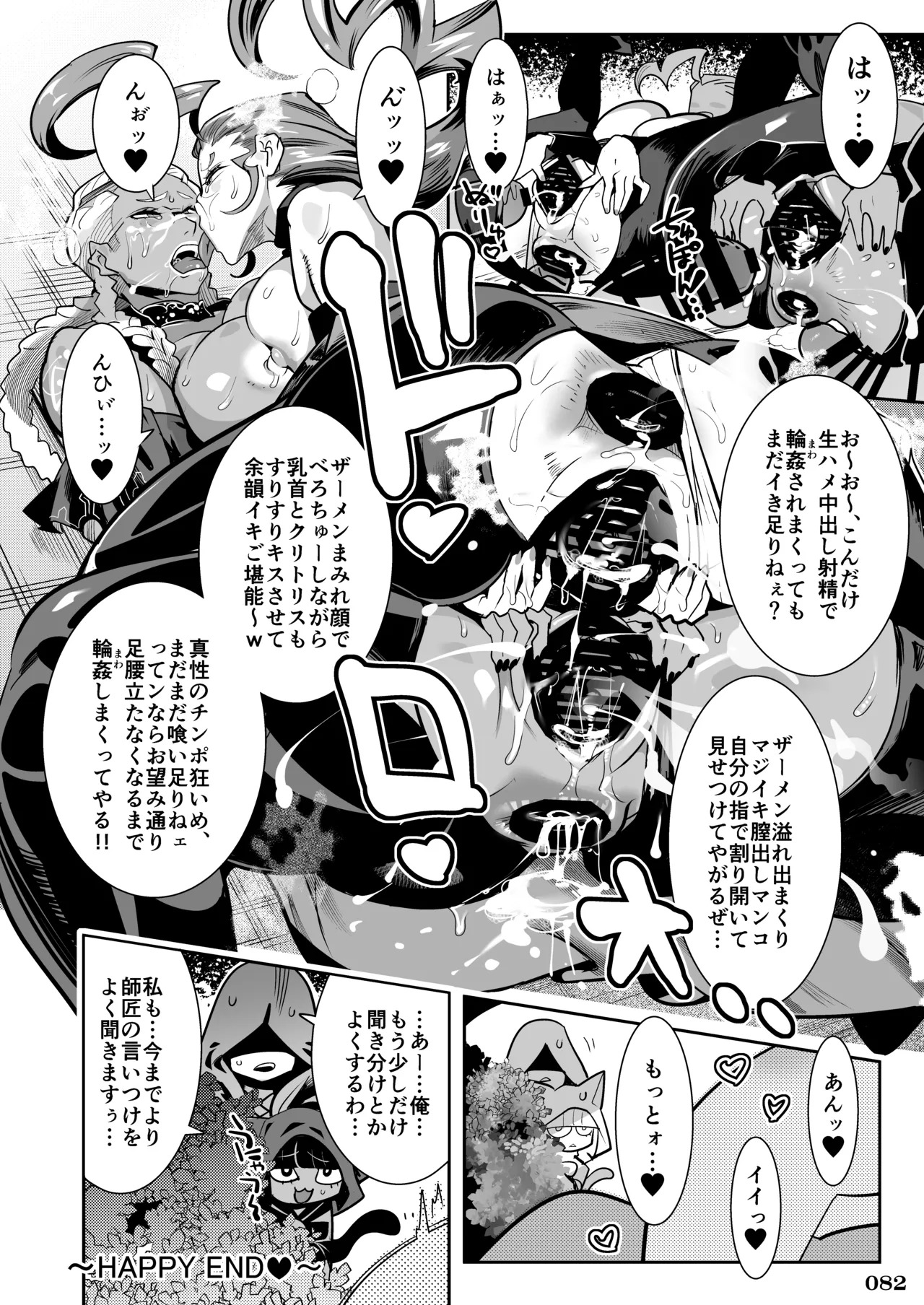 [POWERPLAY (Various)] Kakugee no Onee-san (Various) [Digital] - Page 84