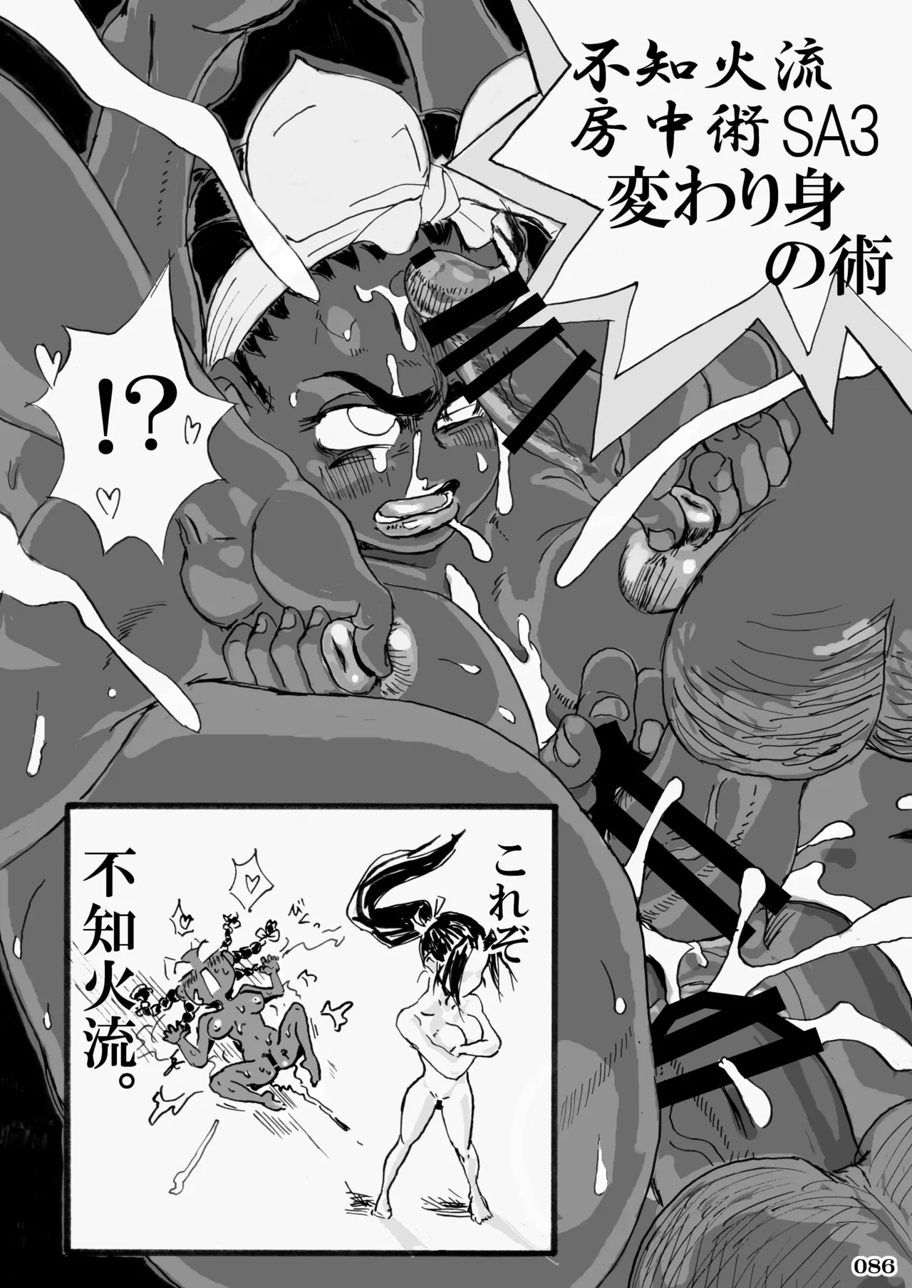 [POWERPLAY (Various)] Kakugee no Onee-san (Various) [Digital] - Page 88