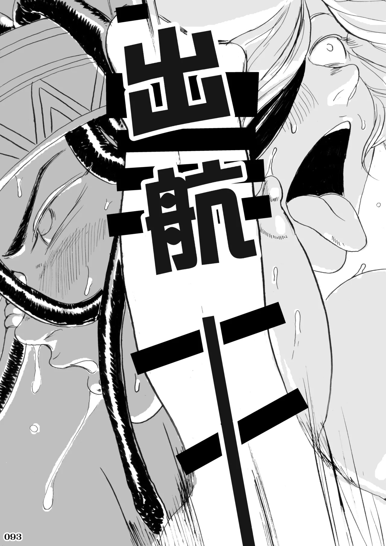 [POWERPLAY (Various)] Kakugee no Onee-san (Various) [Digital] - Page 95