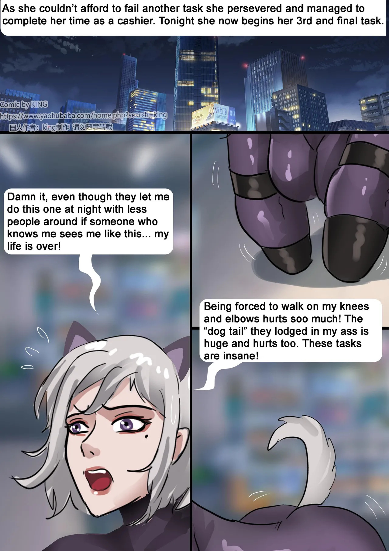 [King] Supermarket (English) - Page 11