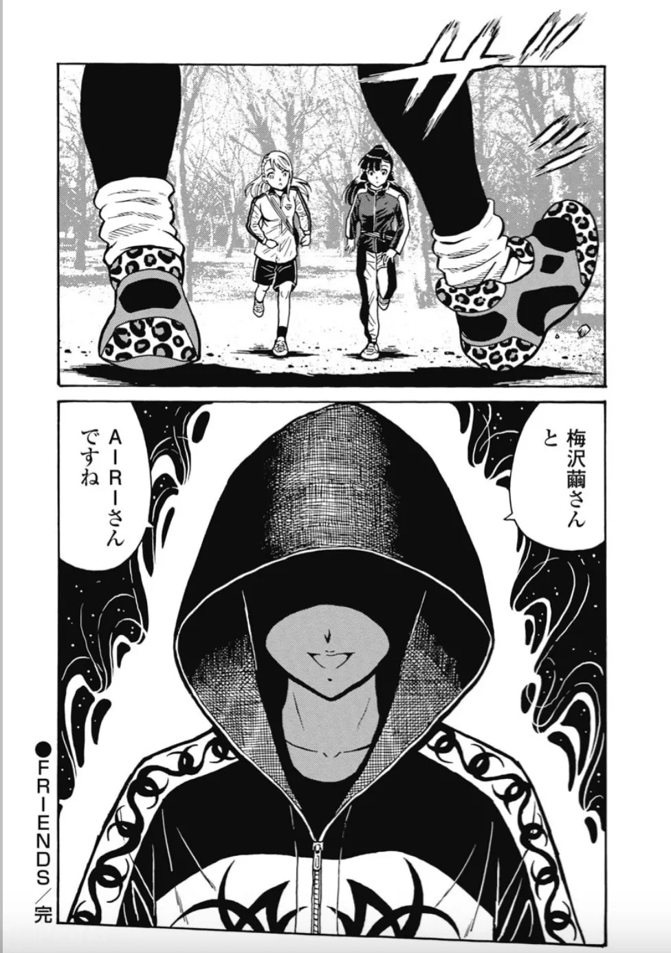 Hagure Idol/Booty Royale Ch.107 - Page 11