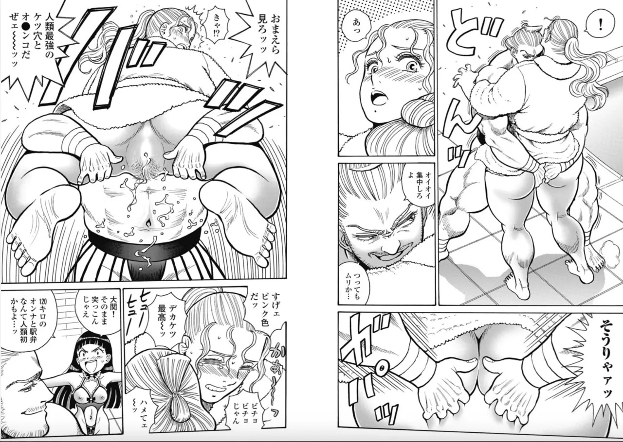 Hagure Idol/Booty Royale Ch.111 - Page 10