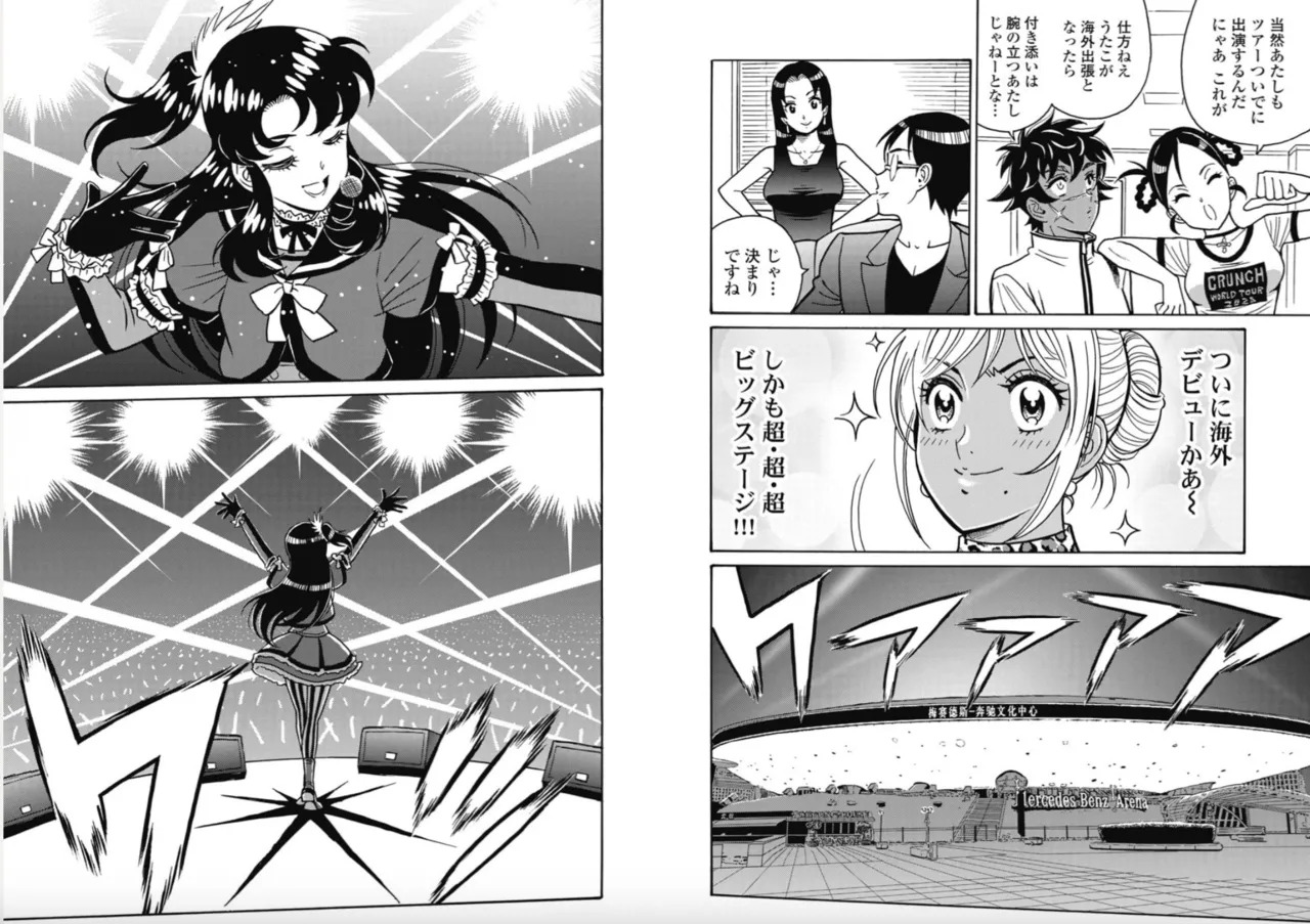 Hagure Idol/Booty Royale Ch.114 - Page 10