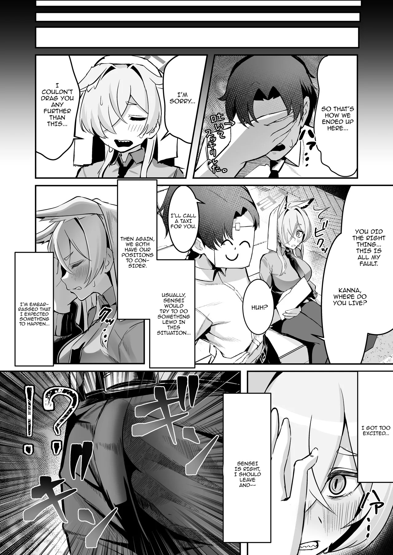 [Nakakazuya (Nakakazu)] Ogata Kanna wa Kaeritakunai | Ogata Kanna Does Not Want To Go Back (Blue Archive) [Digital] [English] {Doujins.com} - Page 5