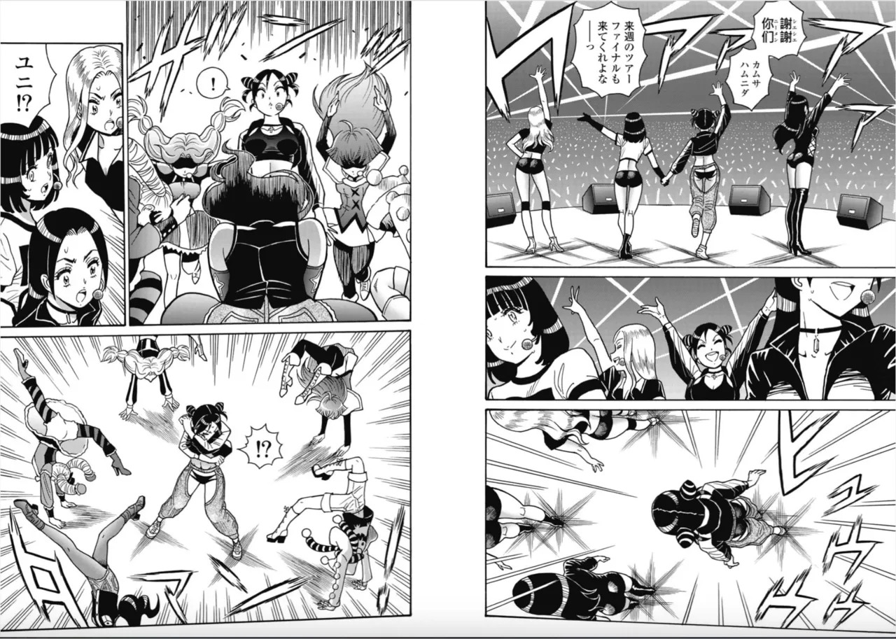 Hagure Idol/Booty Royale Ch.115 - Page 9