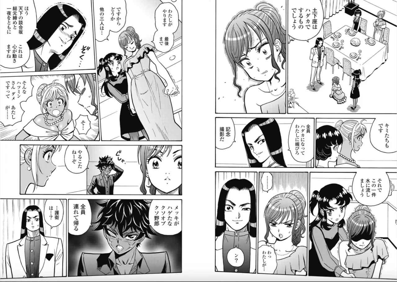 Hagure Idol/Booty Royale Ch.116 - Page 10