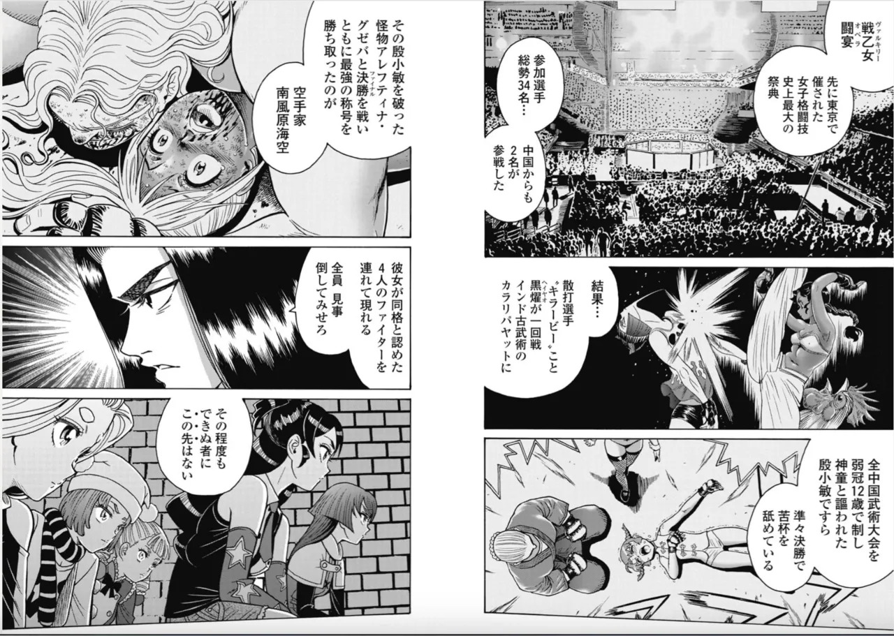 Hagure Idol/Booty Royale Ch.118 - Page 10