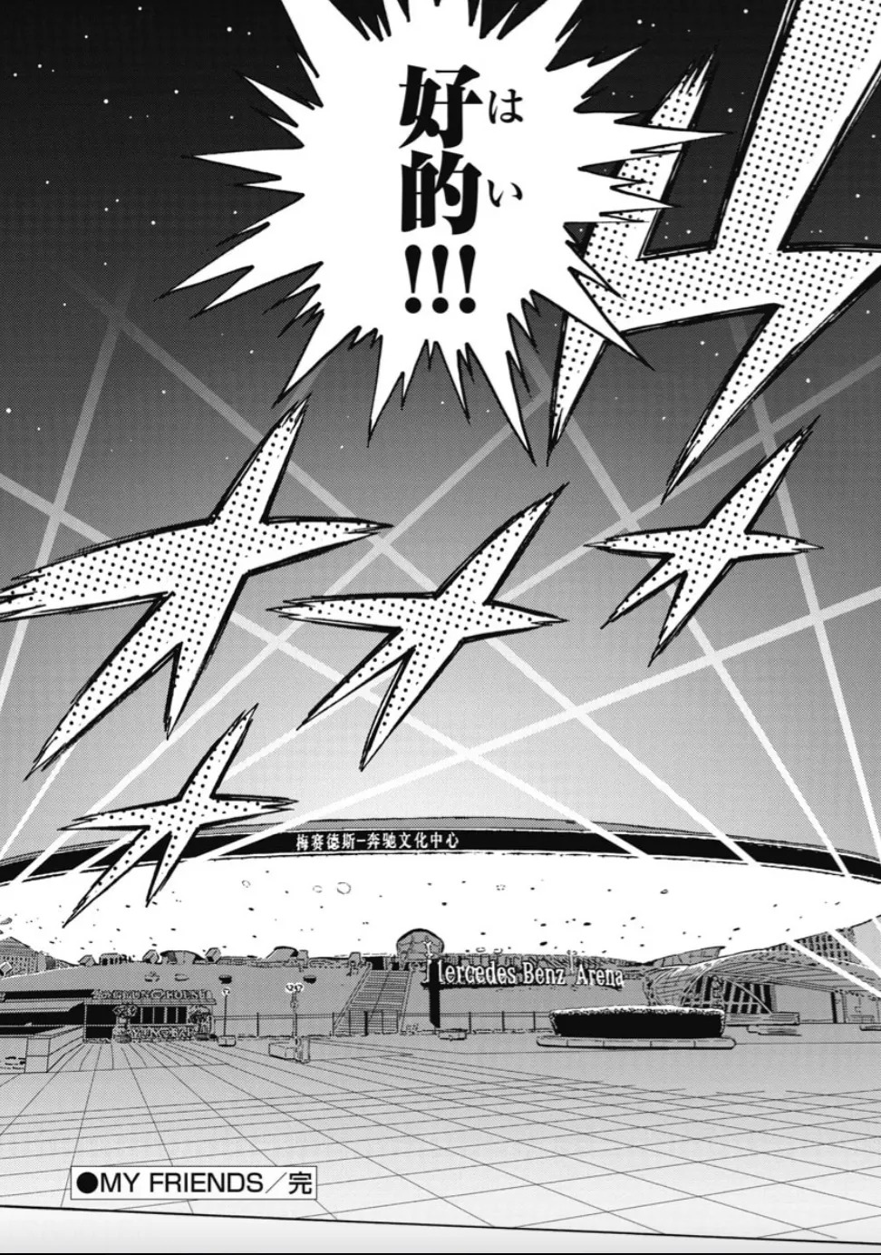 Hagure Idol/Booty Royale Ch.118 - Page 11
