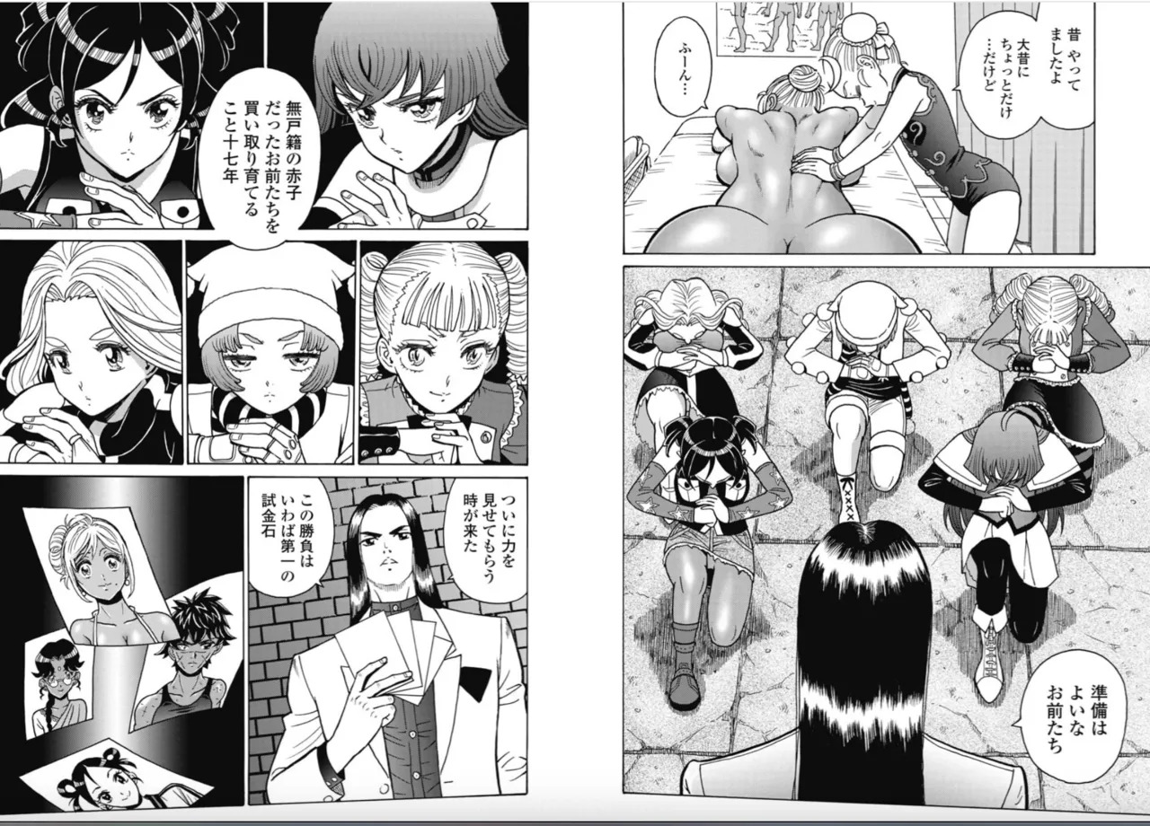 Hagure Idol/Booty Royale Ch.118 - Page 9