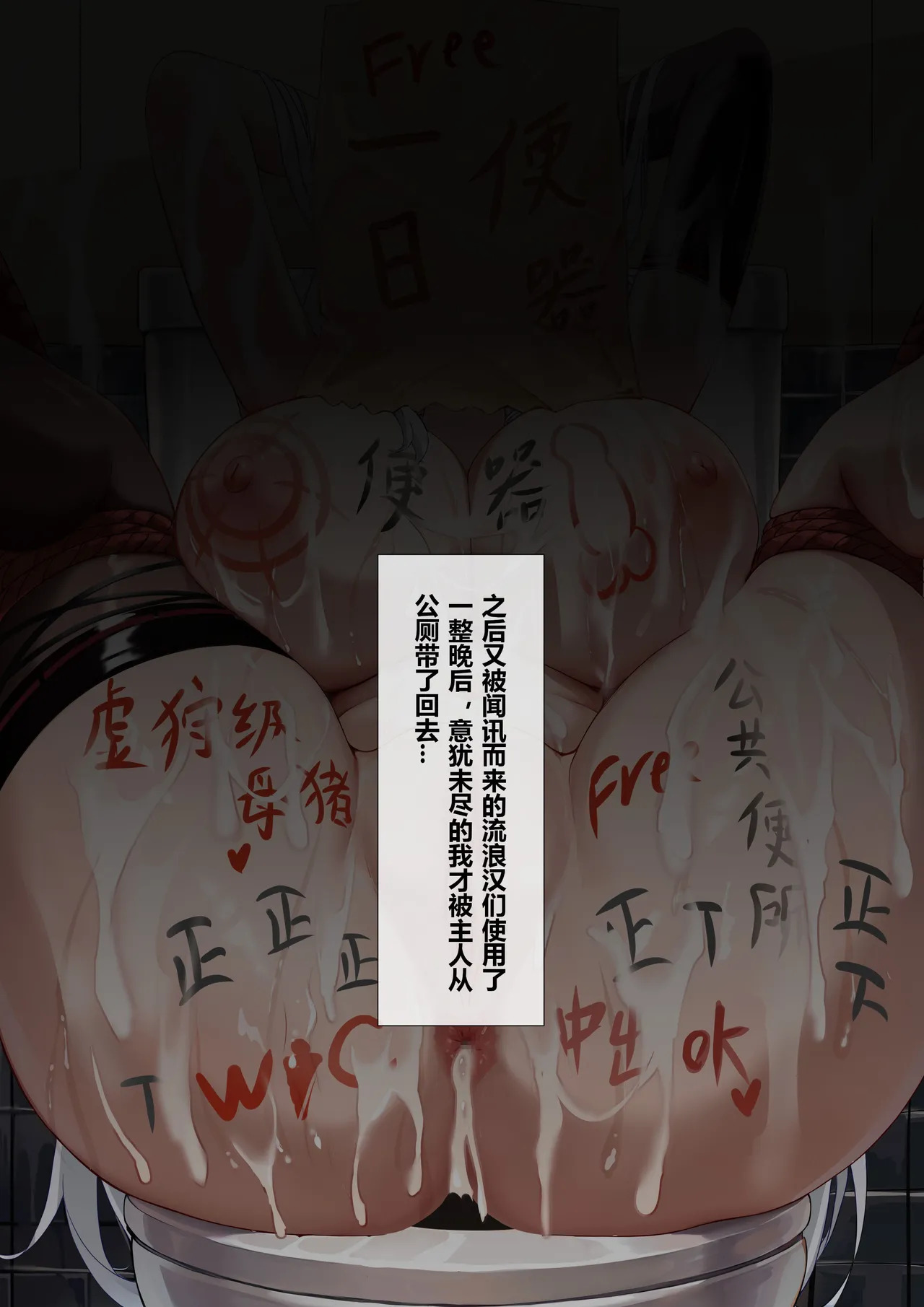 [saya_触手酱] 仪玄肉便器 (中文/日本語/English) [Decensored] - Page 11