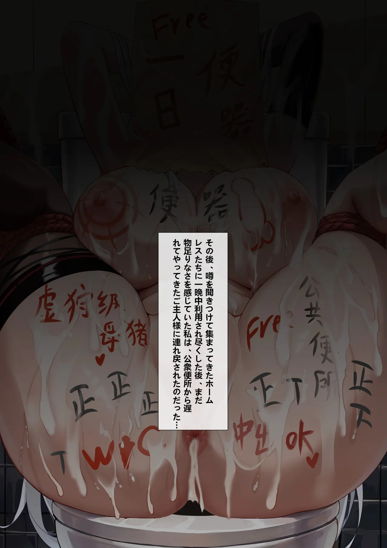[saya_触手酱] 仪玄肉便器 (中文/日本語/English) [Decensored] - Page 22