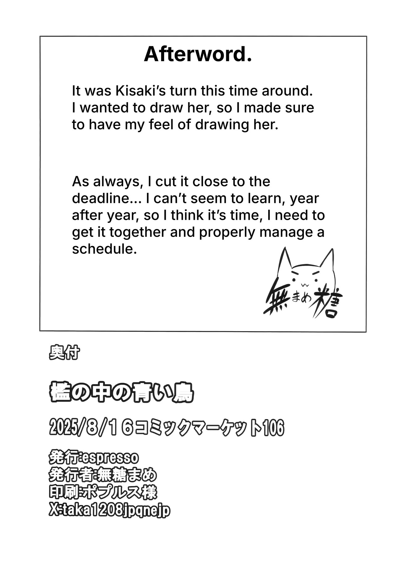 (C106) [espresso (Mutou Mame)] Ori no Naka no Aoi Tori | Acaged blue bird (Blue Archive) [English] {Doujins.com} - Page 21