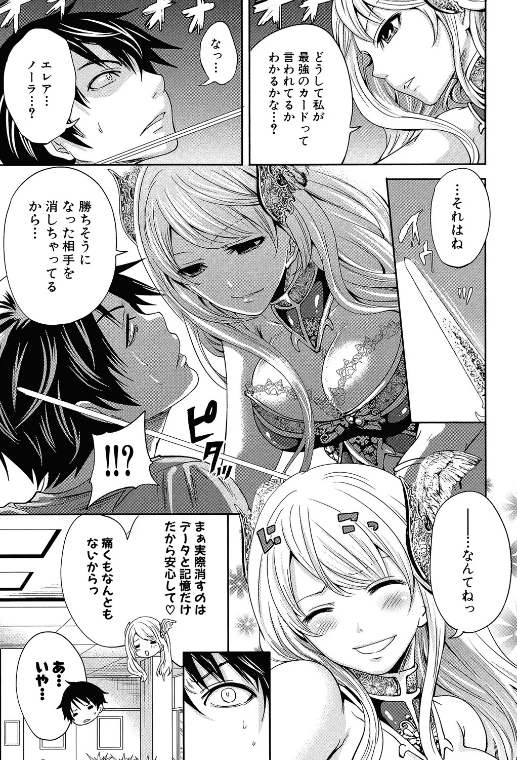 [Miyahara Ayumu] Hameai Game [Digital] - Page 10