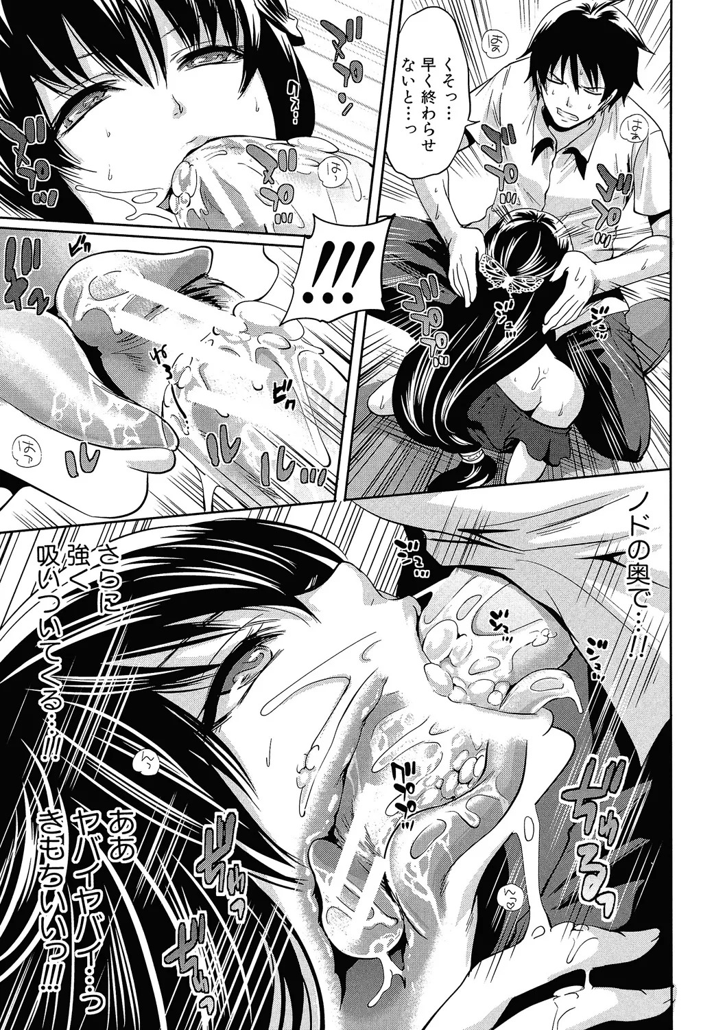 [Miyahara Ayumu] Hameai Game [Digital] - Page 102