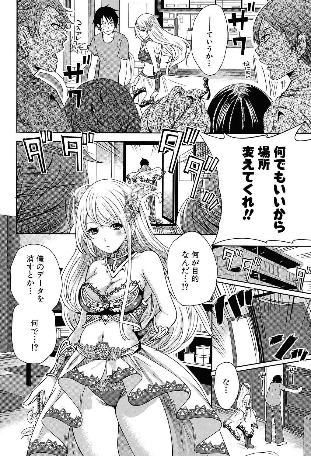 [Miyahara Ayumu] Hameai Game [Digital] - Page 11