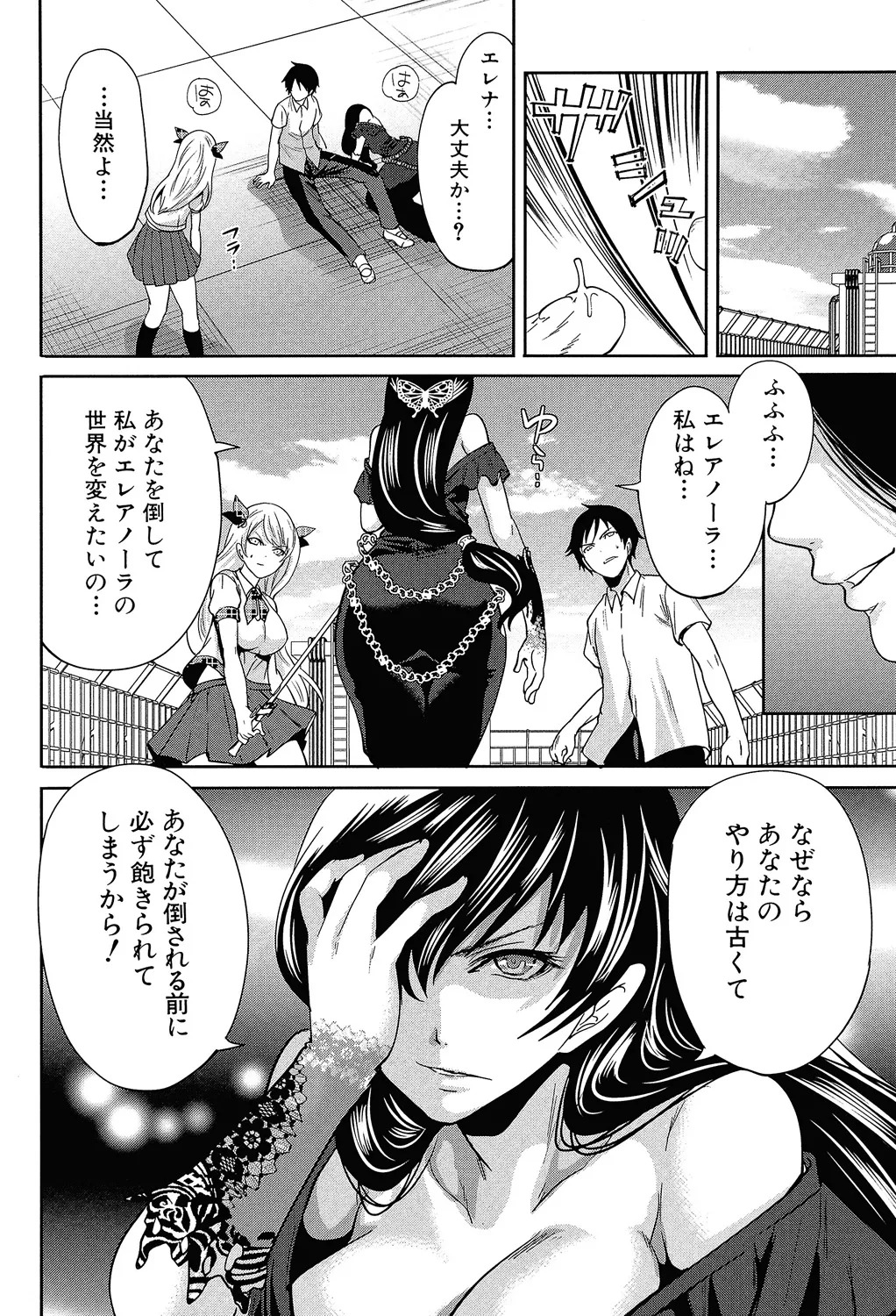 [Miyahara Ayumu] Hameai Game [Digital] - Page 119