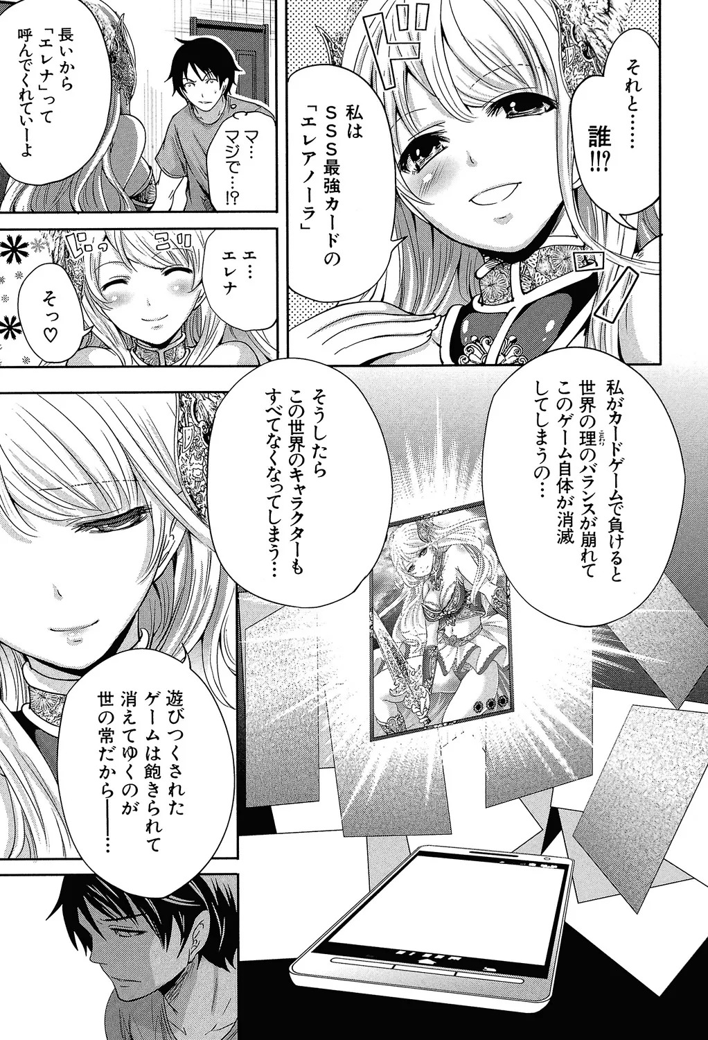 [Miyahara Ayumu] Hameai Game [Digital] - Page 12