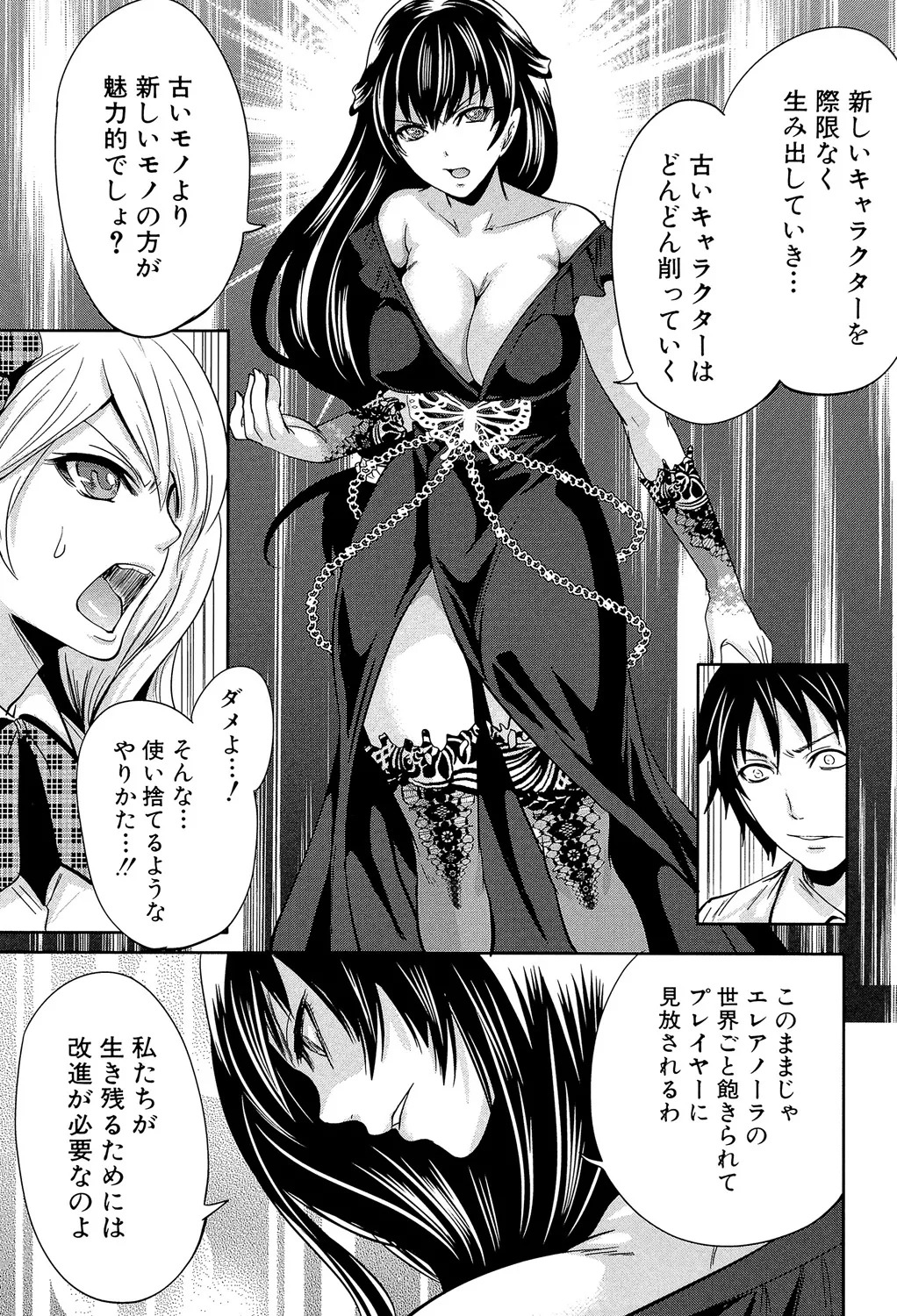 [Miyahara Ayumu] Hameai Game [Digital] - Page 120