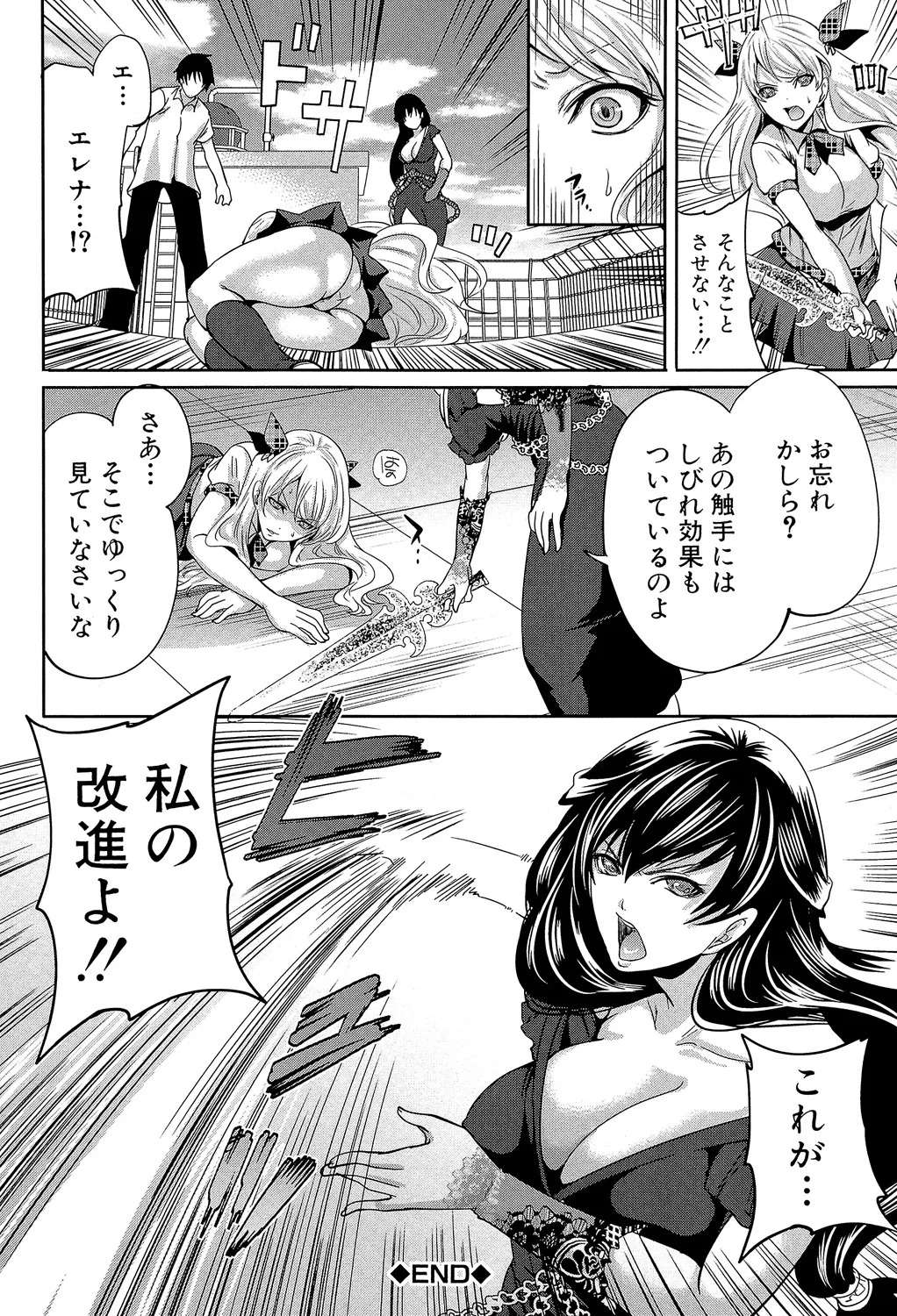 [Miyahara Ayumu] Hameai Game [Digital] - Page 121