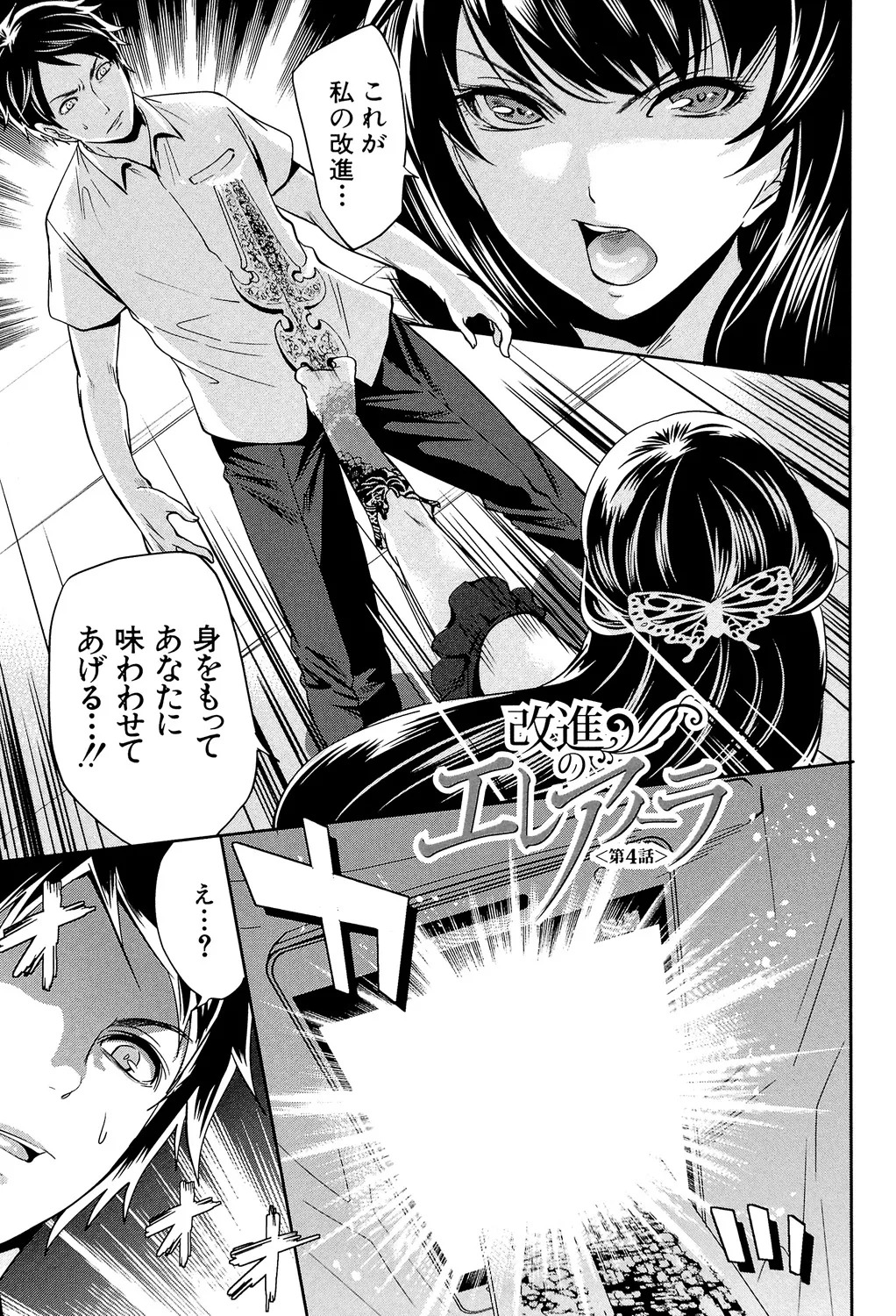 [Miyahara Ayumu] Hameai Game [Digital] - Page 122