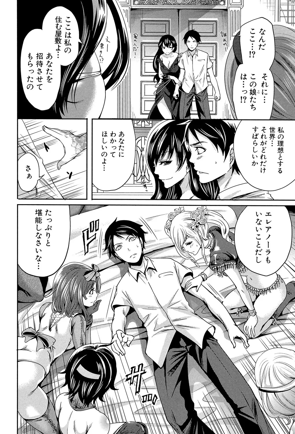 [Miyahara Ayumu] Hameai Game [Digital] - Page 125