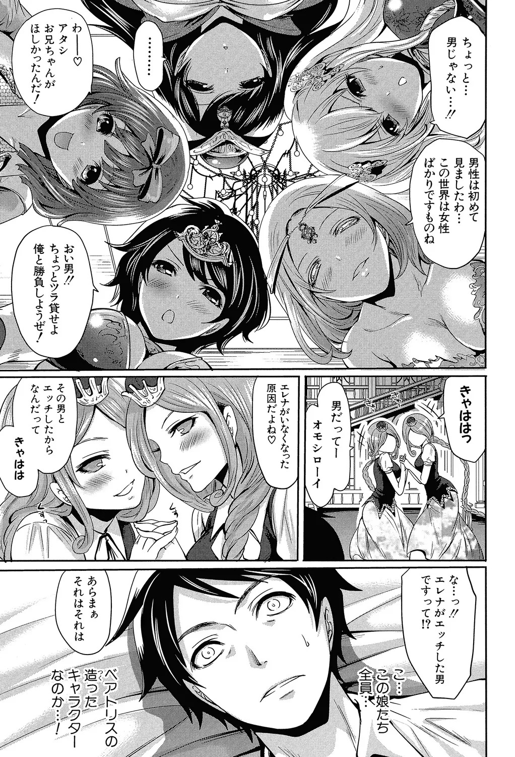 [Miyahara Ayumu] Hameai Game [Digital] - Page 126