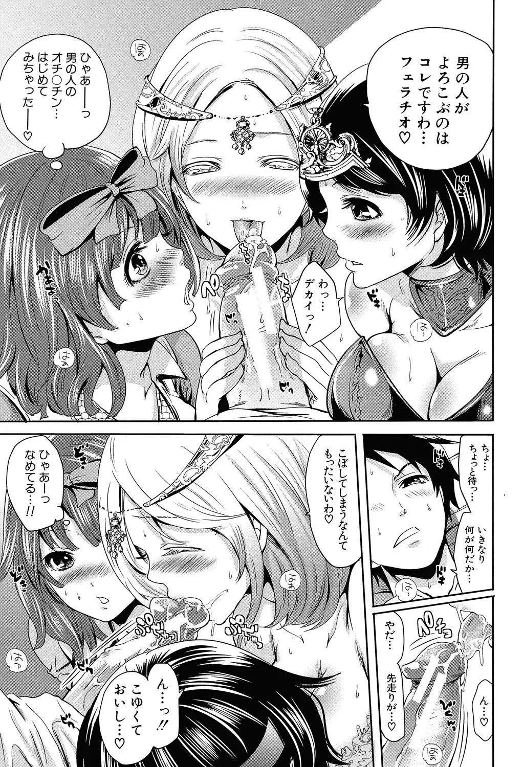 [Miyahara Ayumu] Hameai Game [Digital] - Page 128