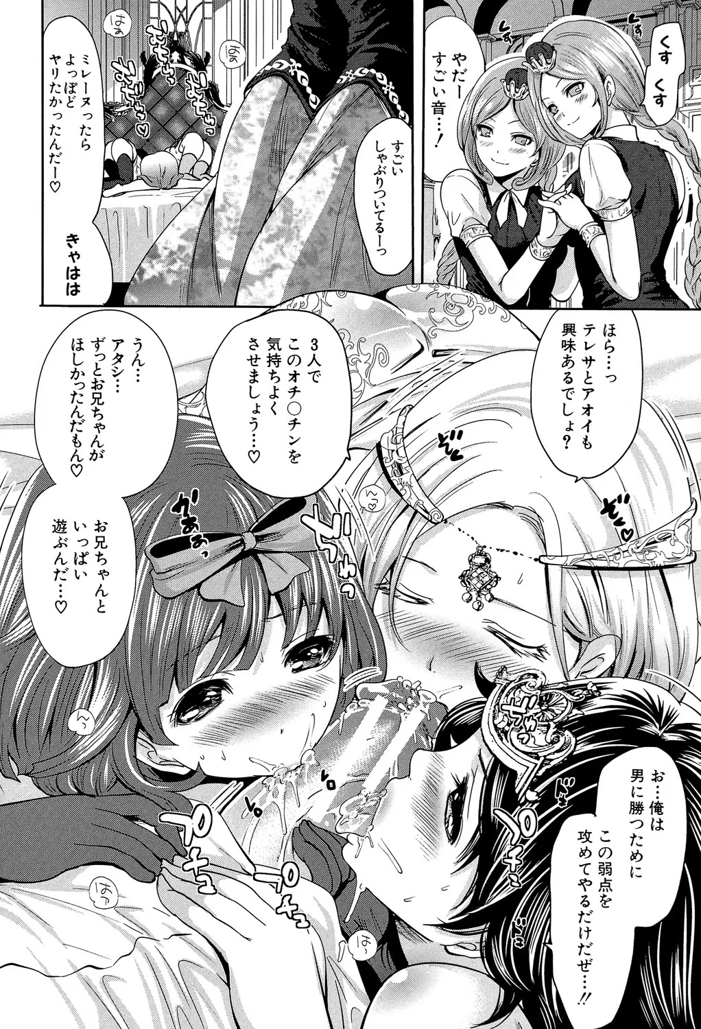 [Miyahara Ayumu] Hameai Game [Digital] - Page 129