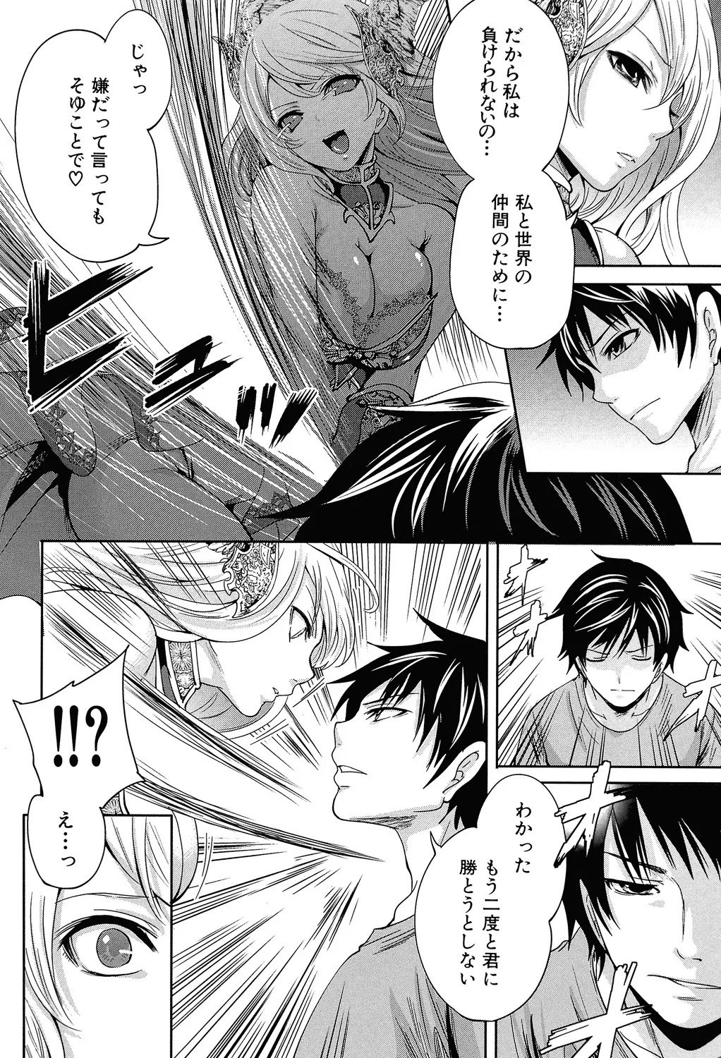 [Miyahara Ayumu] Hameai Game [Digital] - Page 13