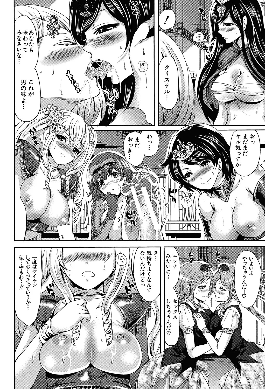 [Miyahara Ayumu] Hameai Game [Digital] - Page 139