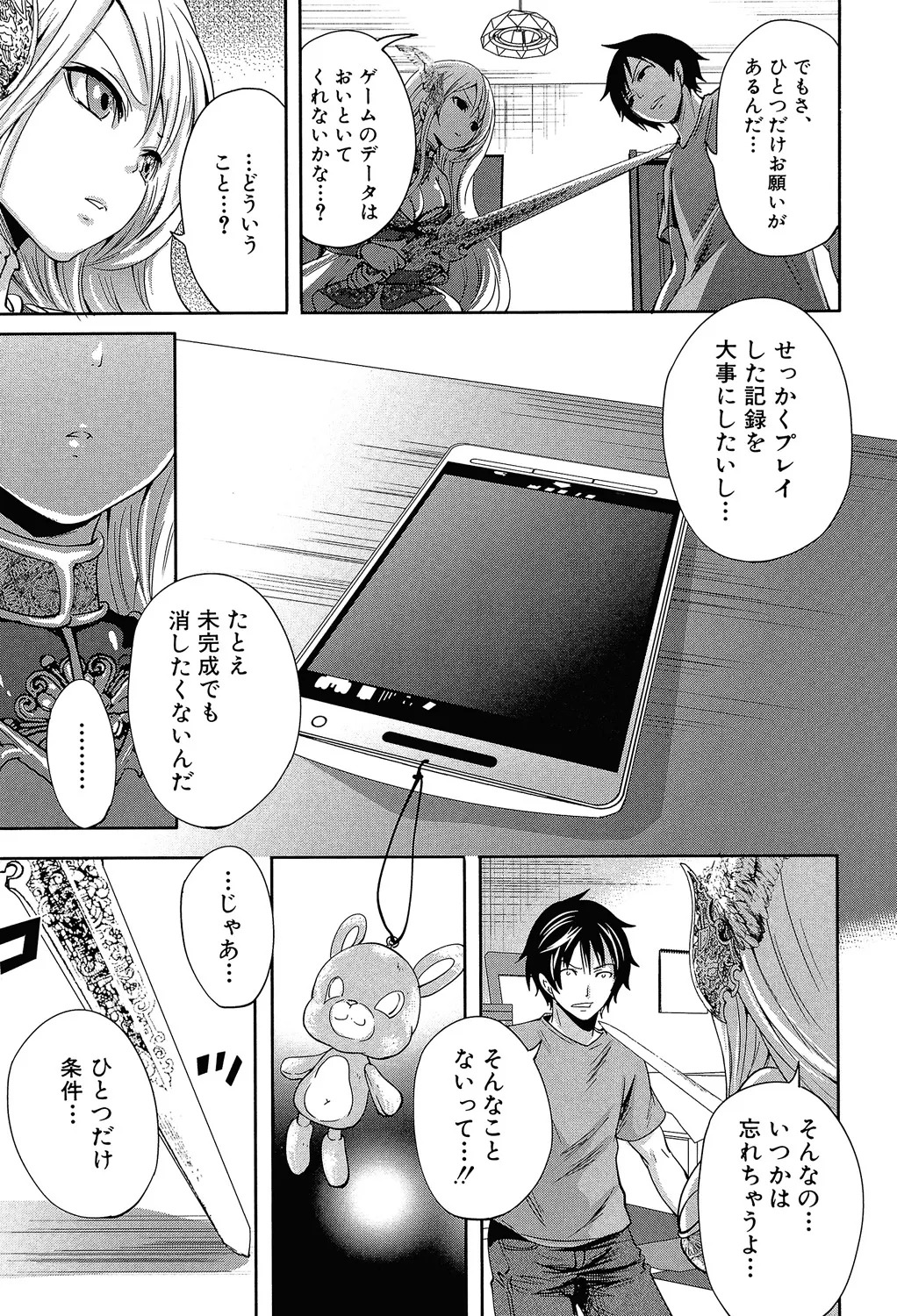 [Miyahara Ayumu] Hameai Game [Digital] - Page 14