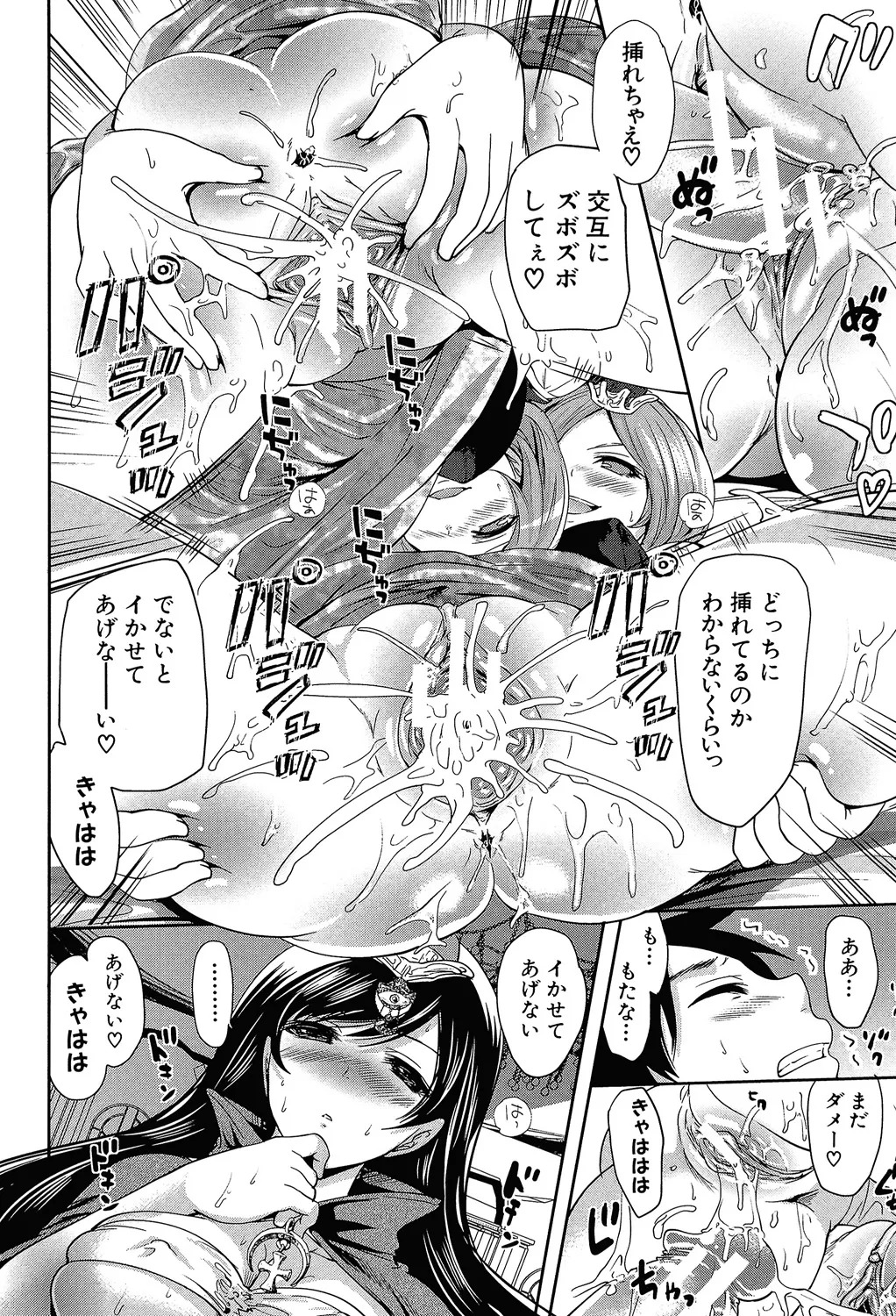 [Miyahara Ayumu] Hameai Game [Digital] - Page 149