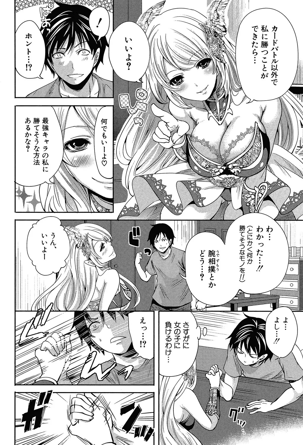 [Miyahara Ayumu] Hameai Game [Digital] - Page 15