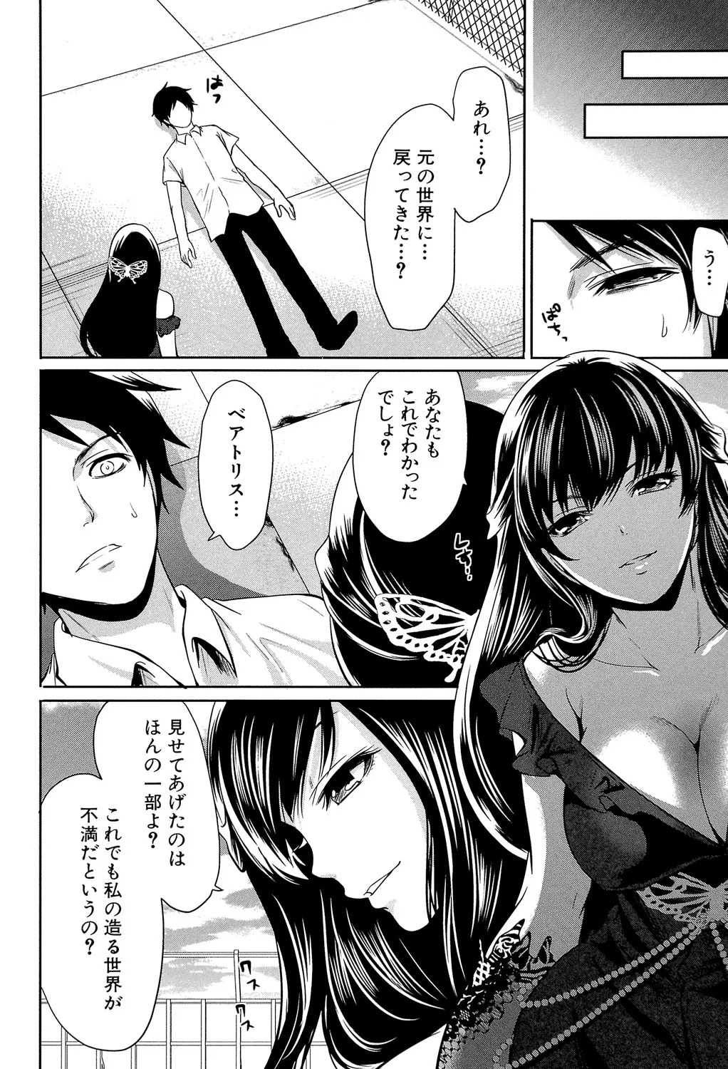 [Miyahara Ayumu] Hameai Game [Digital] - Page 159