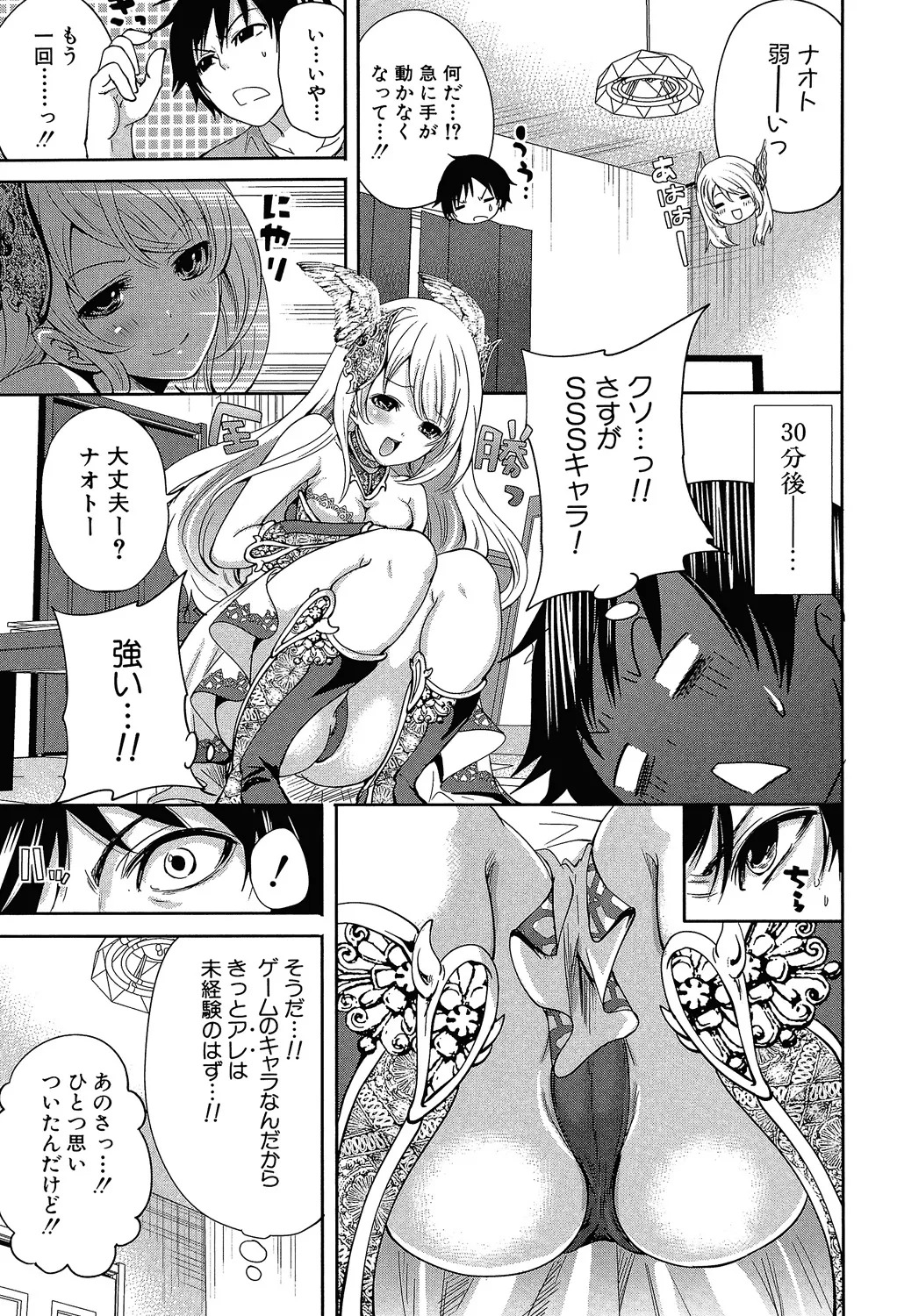 [Miyahara Ayumu] Hameai Game [Digital] - Page 16