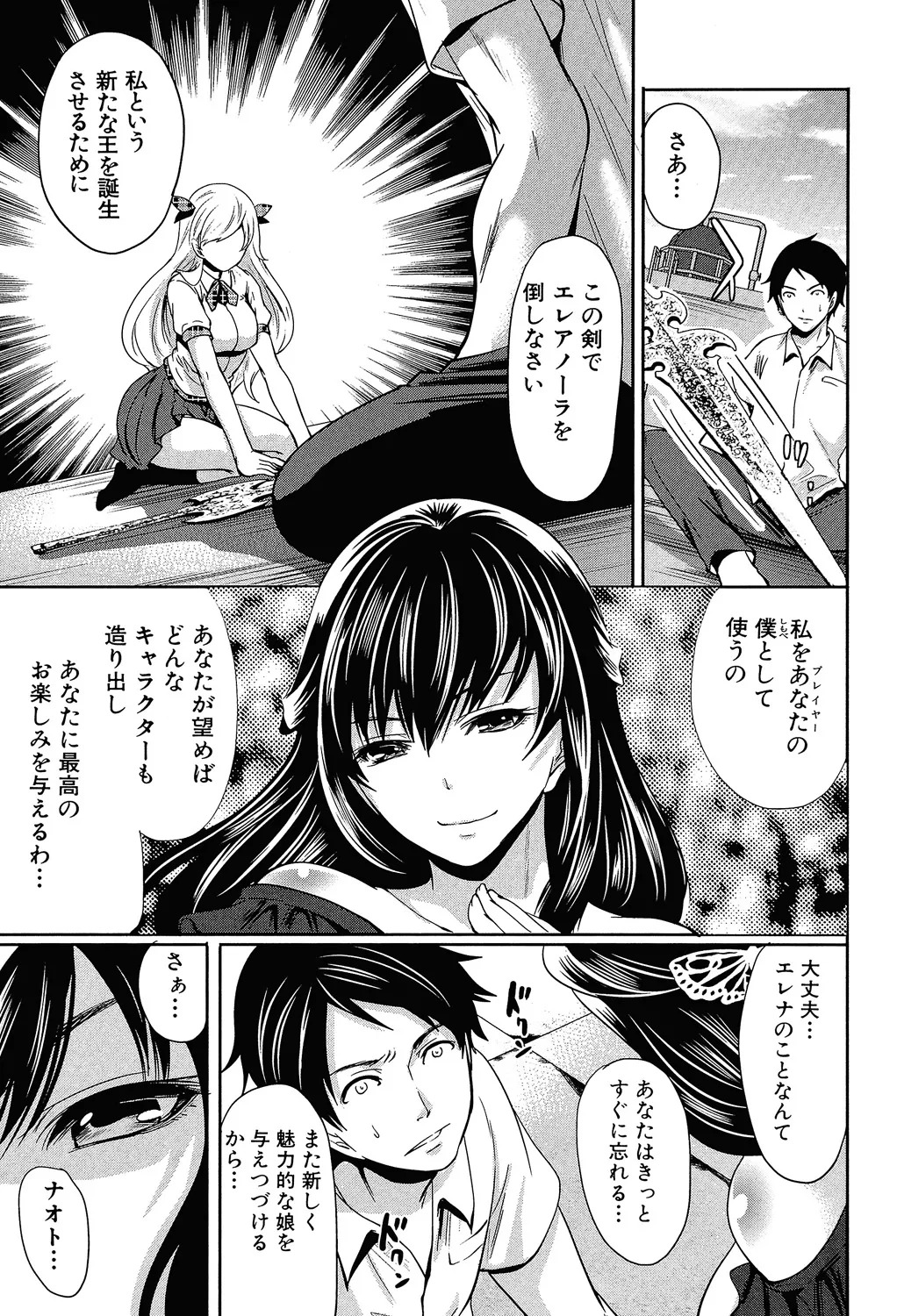 [Miyahara Ayumu] Hameai Game [Digital] - Page 160