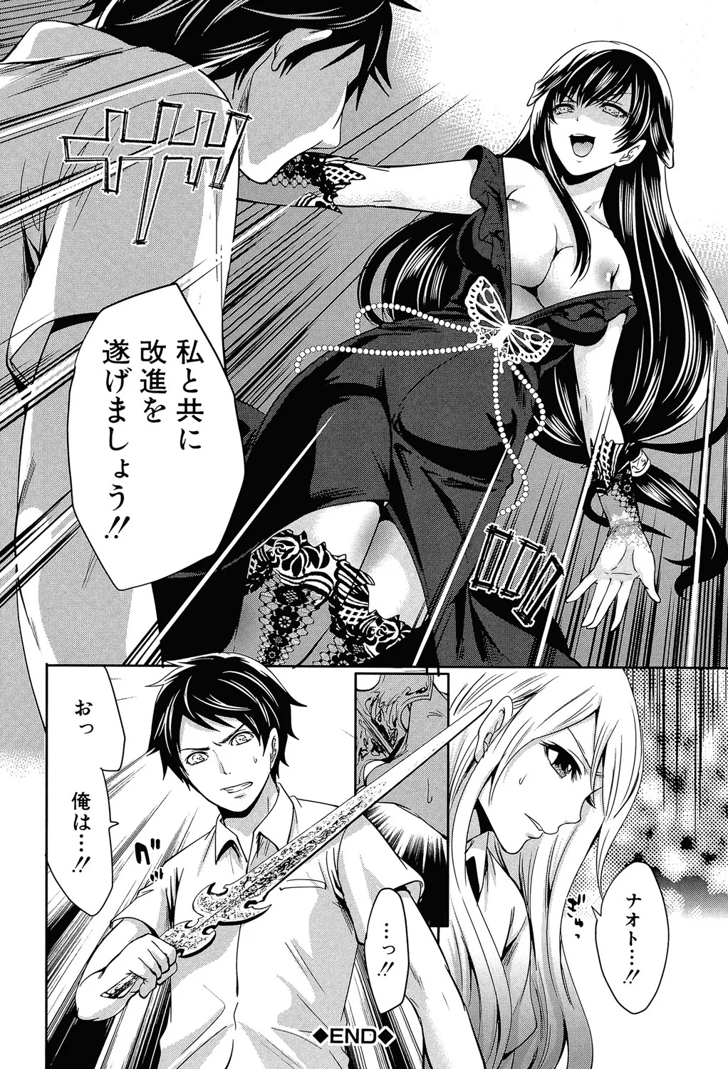 [Miyahara Ayumu] Hameai Game [Digital] - Page 161