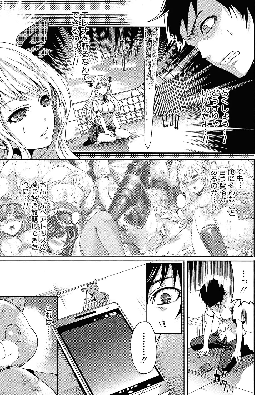 [Miyahara Ayumu] Hameai Game [Digital] - Page 162