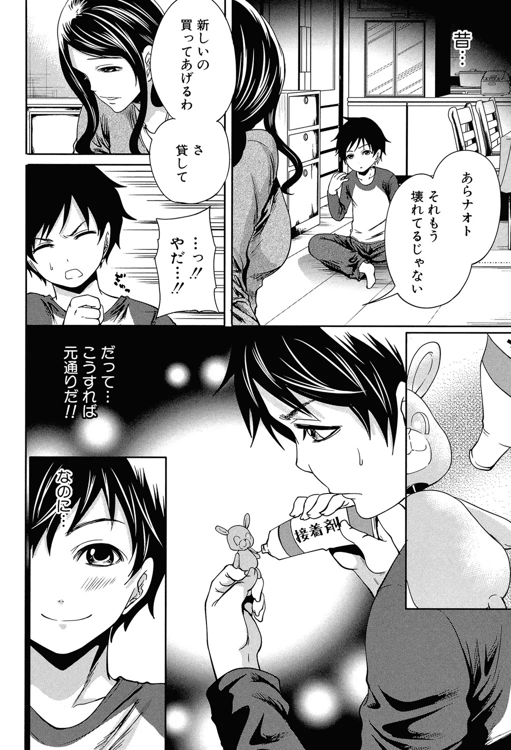 [Miyahara Ayumu] Hameai Game [Digital] - Page 163