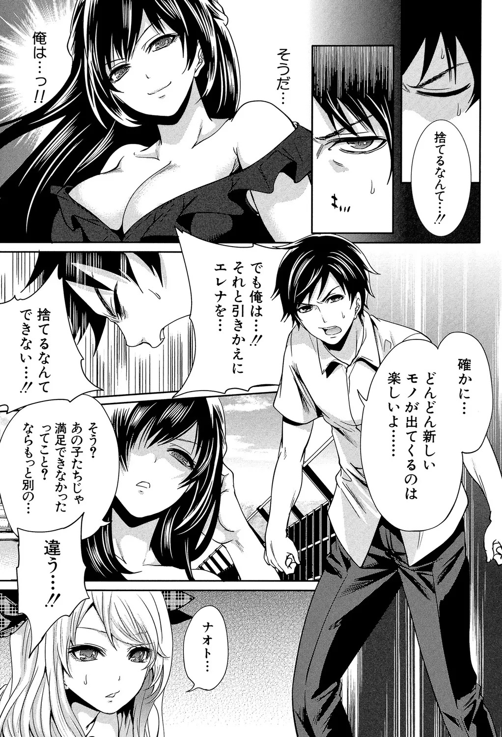 [Miyahara Ayumu] Hameai Game [Digital] - Page 164